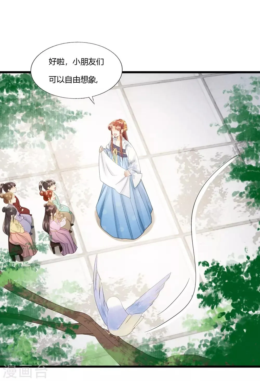 第88话 仇恨之火 第27页