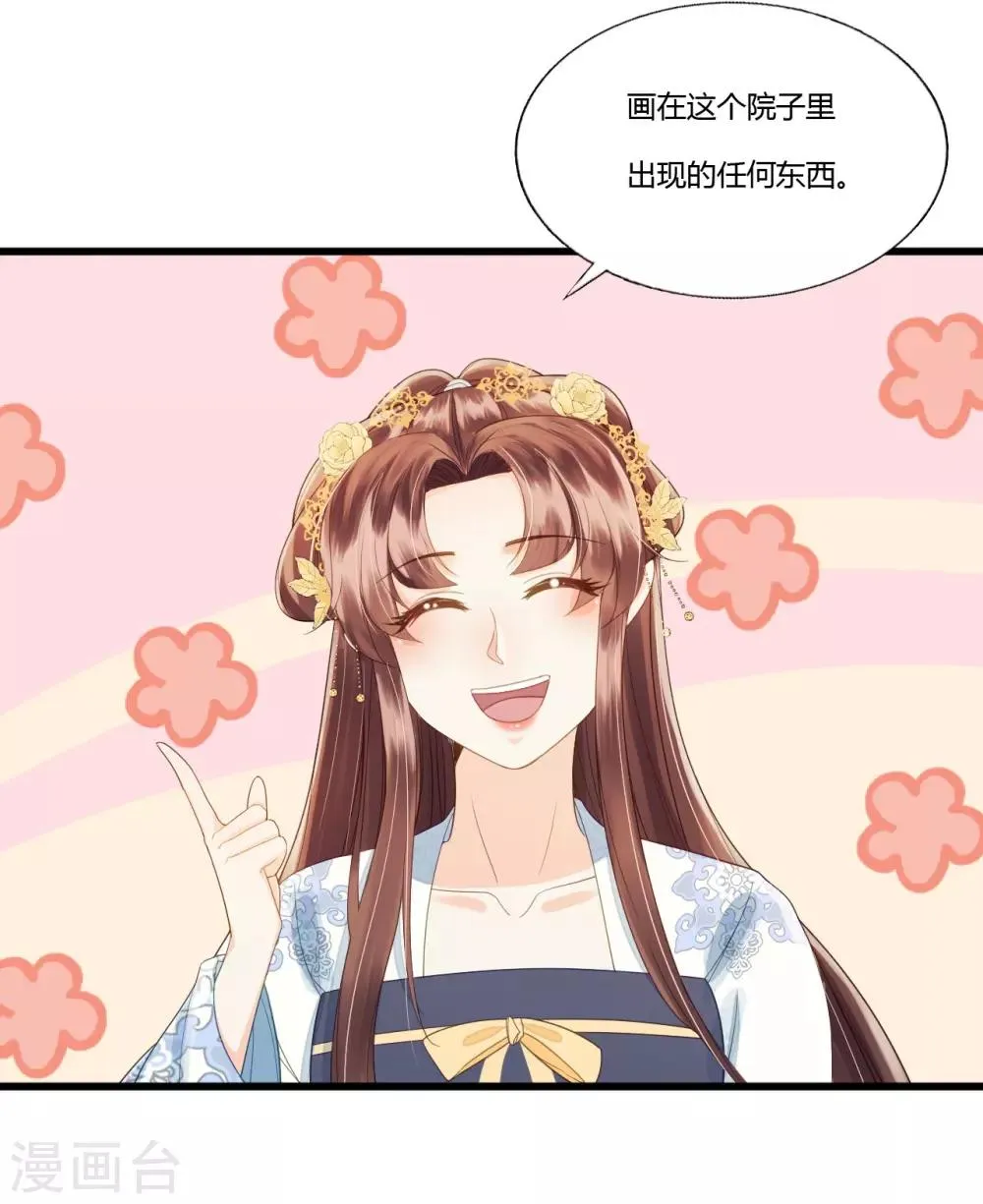 第88话 仇恨之火 第28页