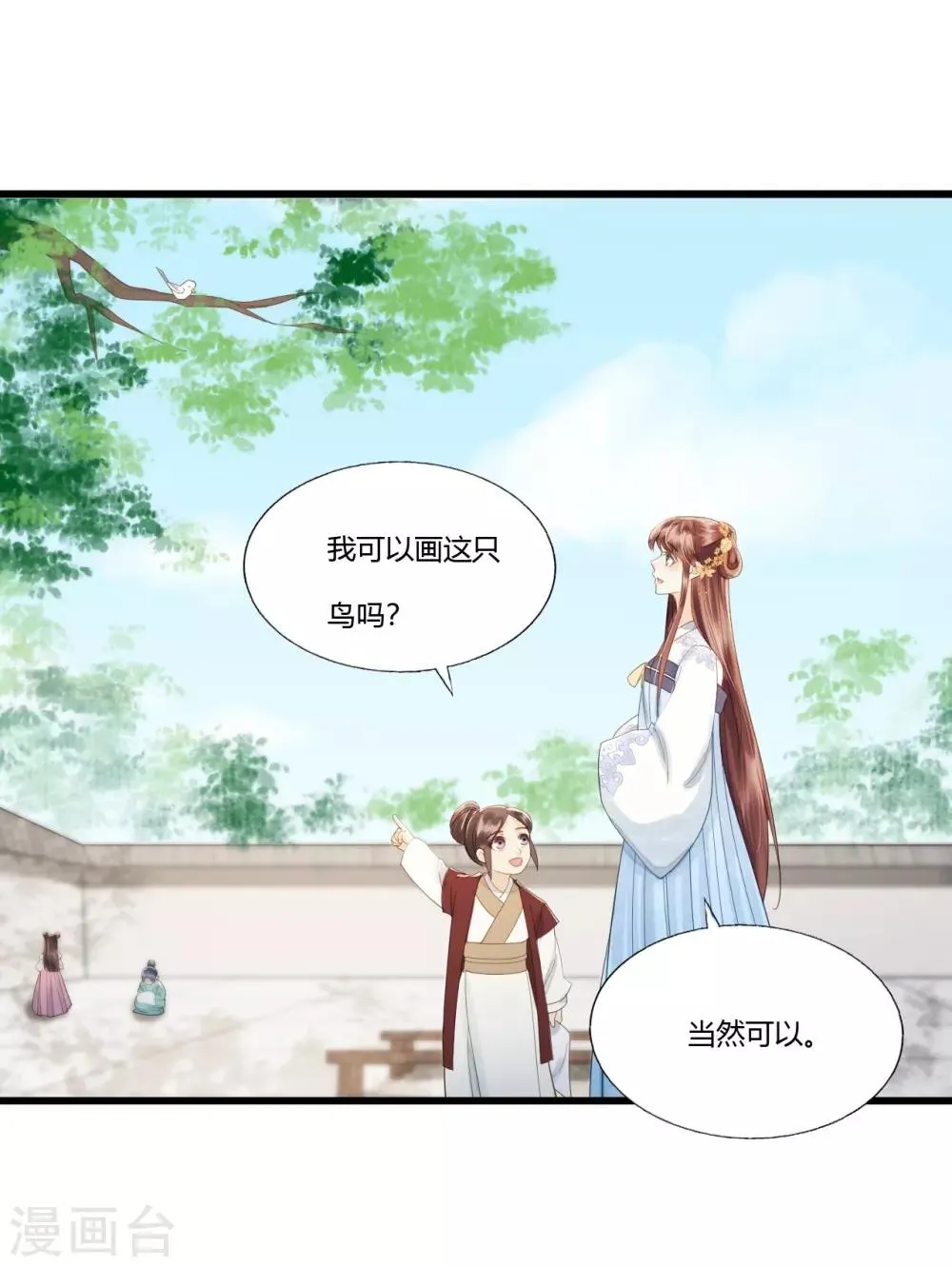 第88话 仇恨之火 第29页