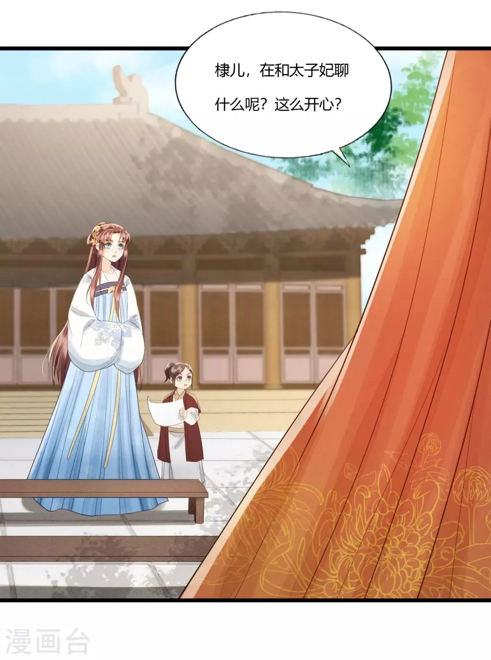 第88话 仇恨之火 第30页