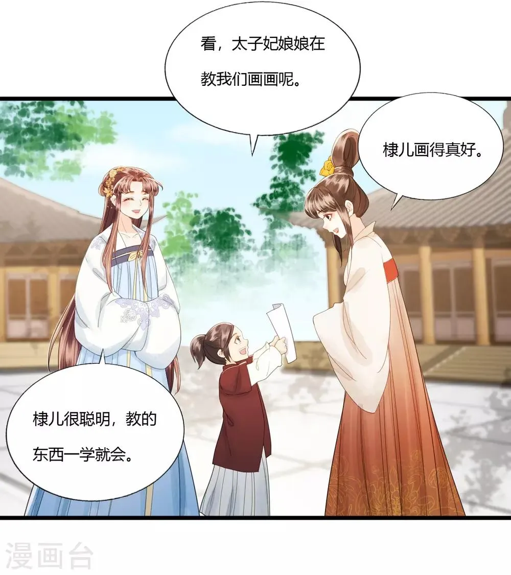 第88话 仇恨之火 第32页