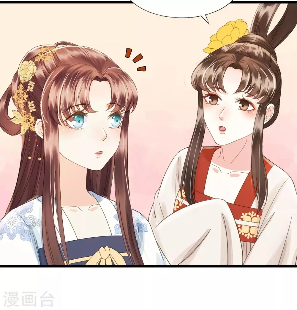 第88话 仇恨之火 第35页