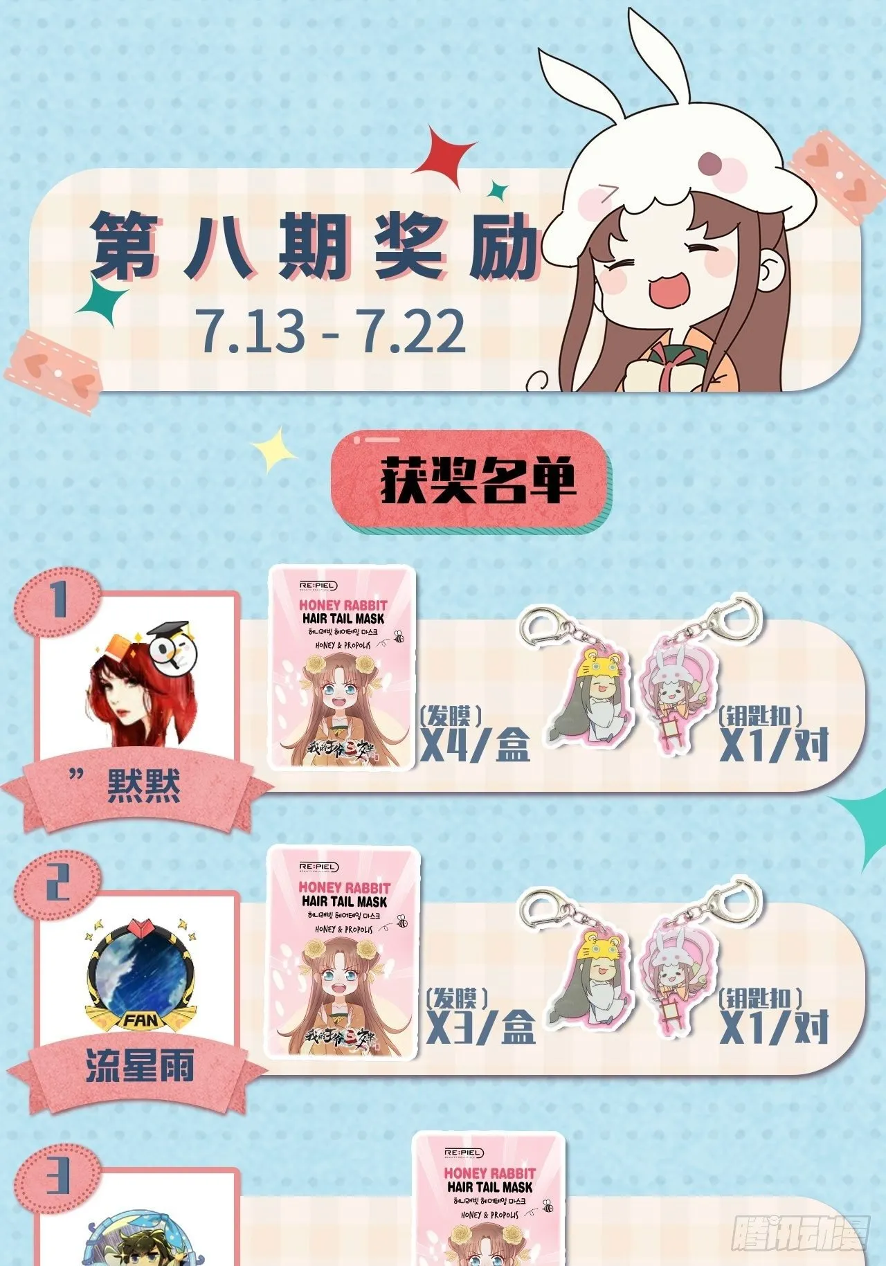 最终获奖名单 第3页