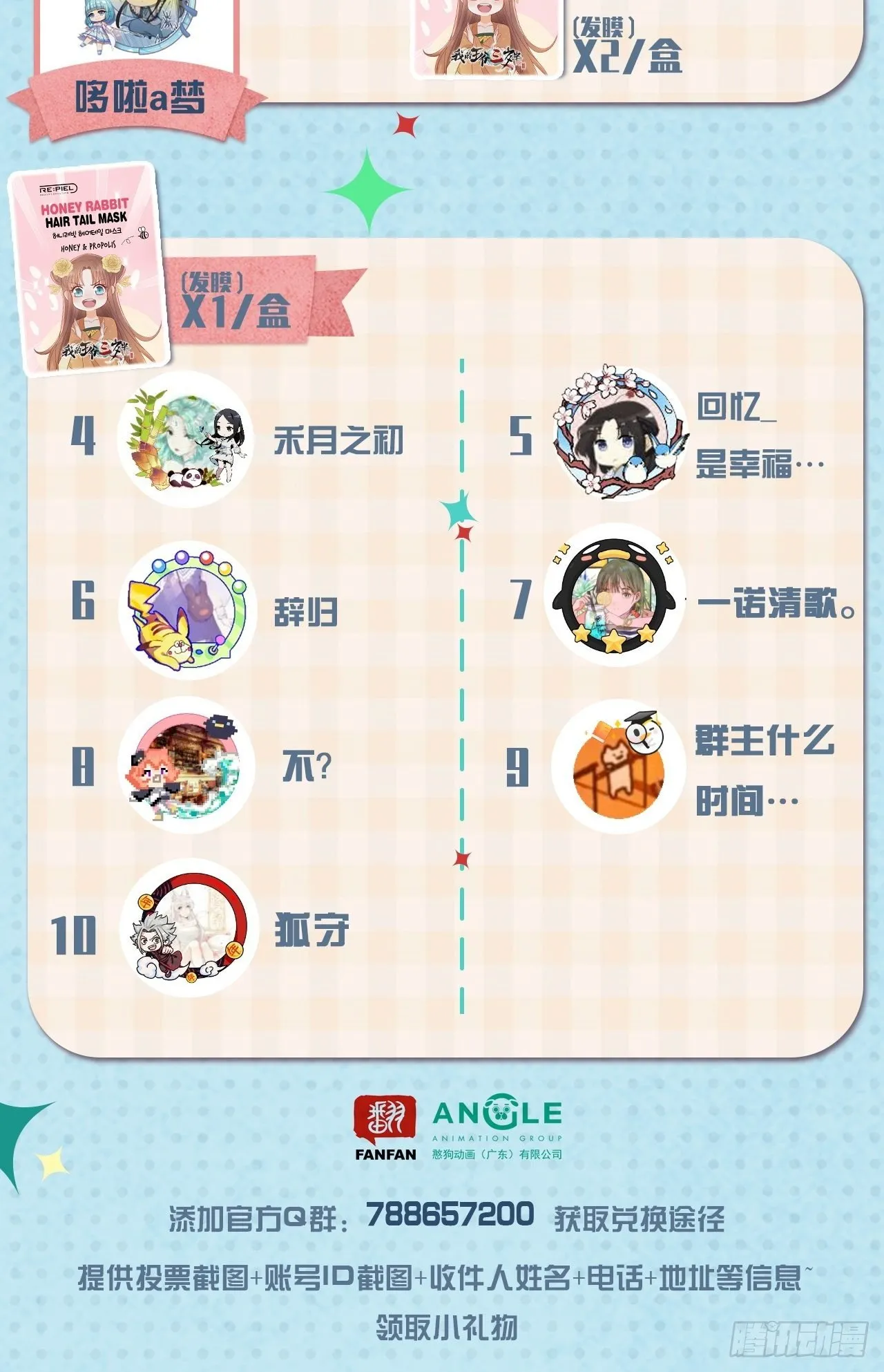 最终获奖名单 第4页