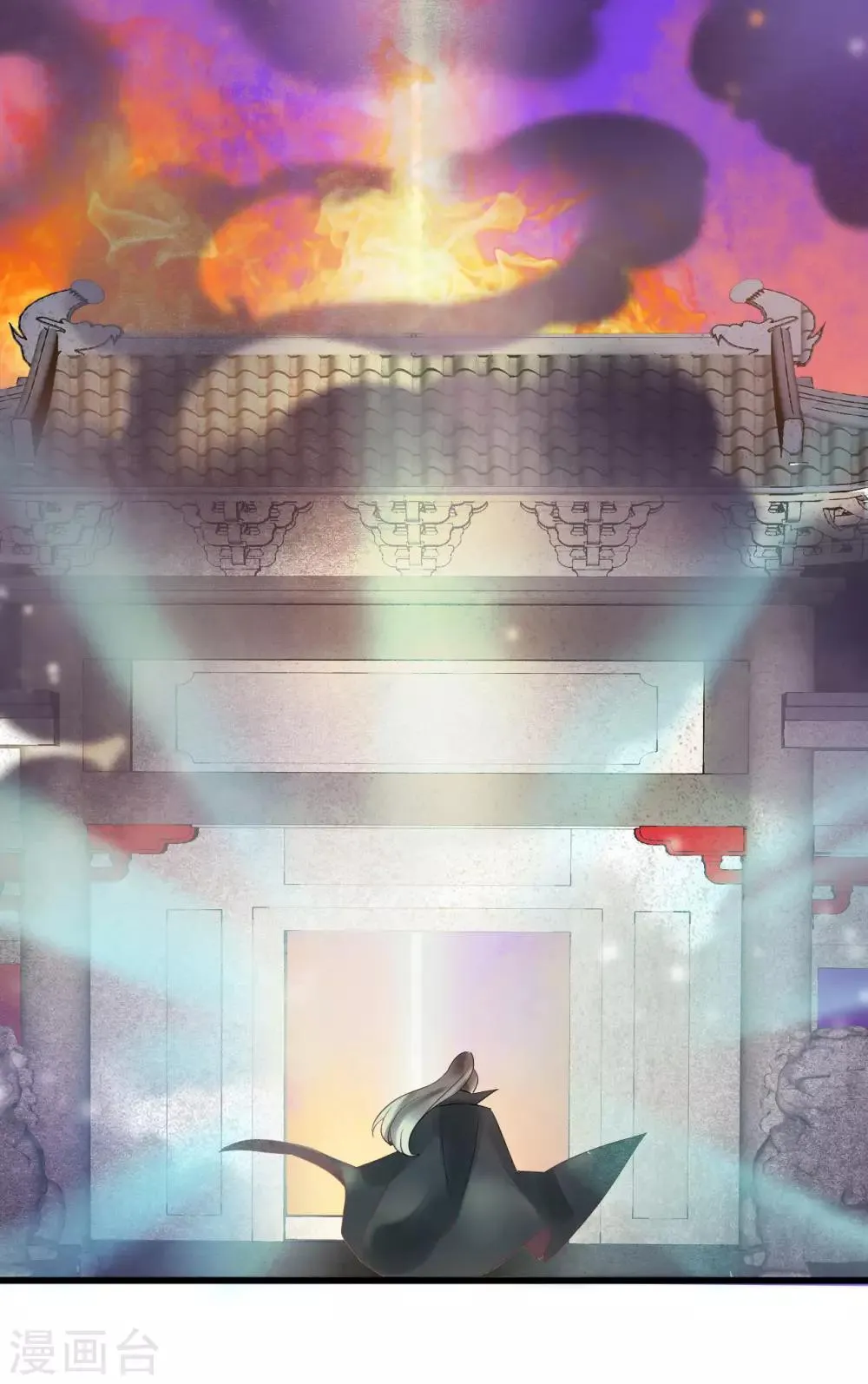 第90话 陪你到世界的尽头 第7页