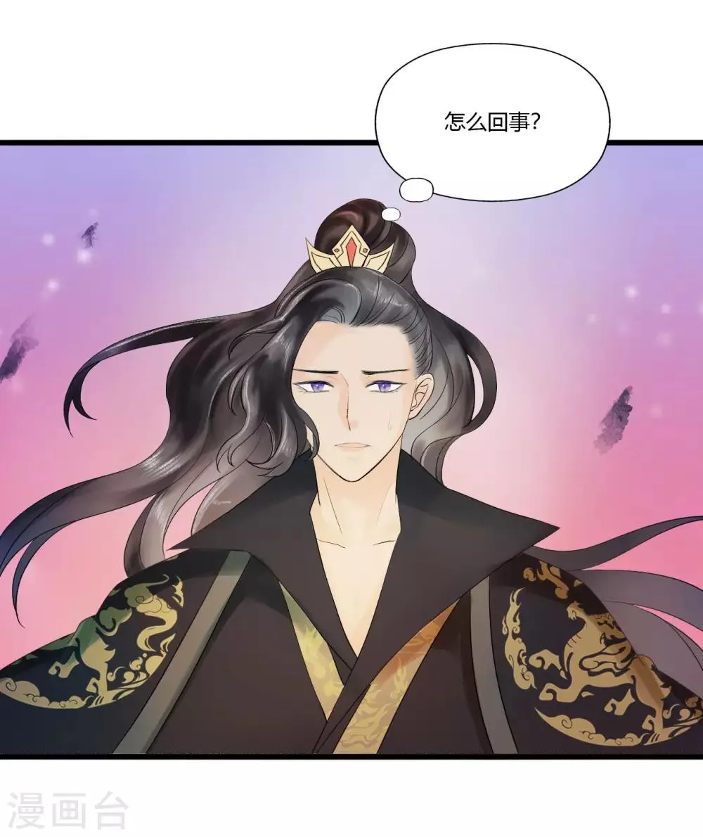 第90话 陪你到世界的尽头 第8页