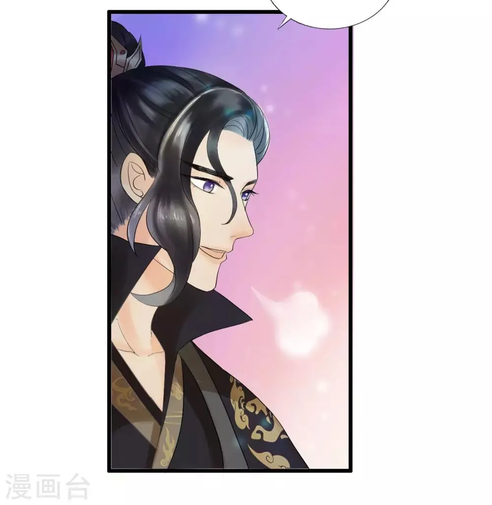 第90话 陪你到世界的尽头 第12页