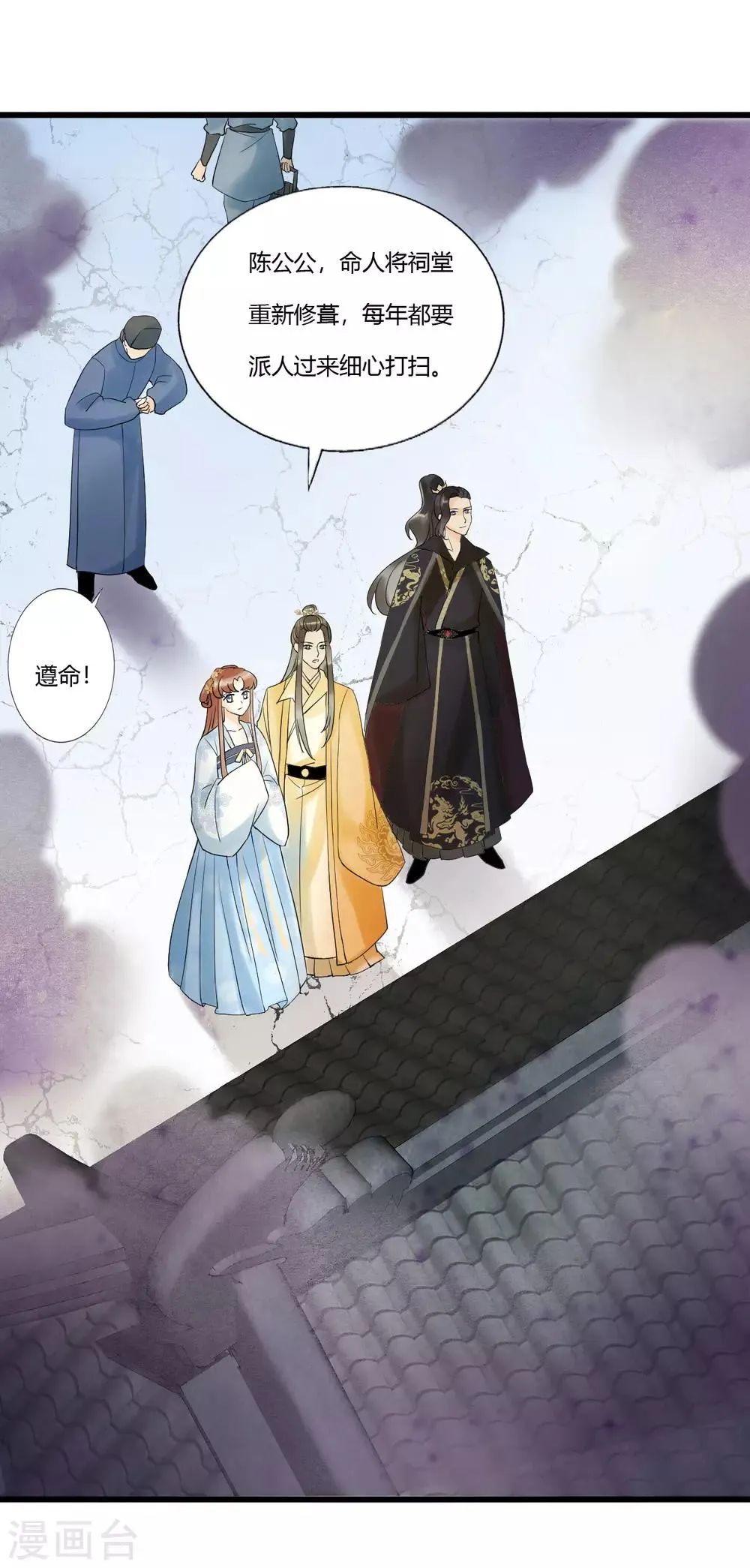 第90话 陪你到世界的尽头 第17页
