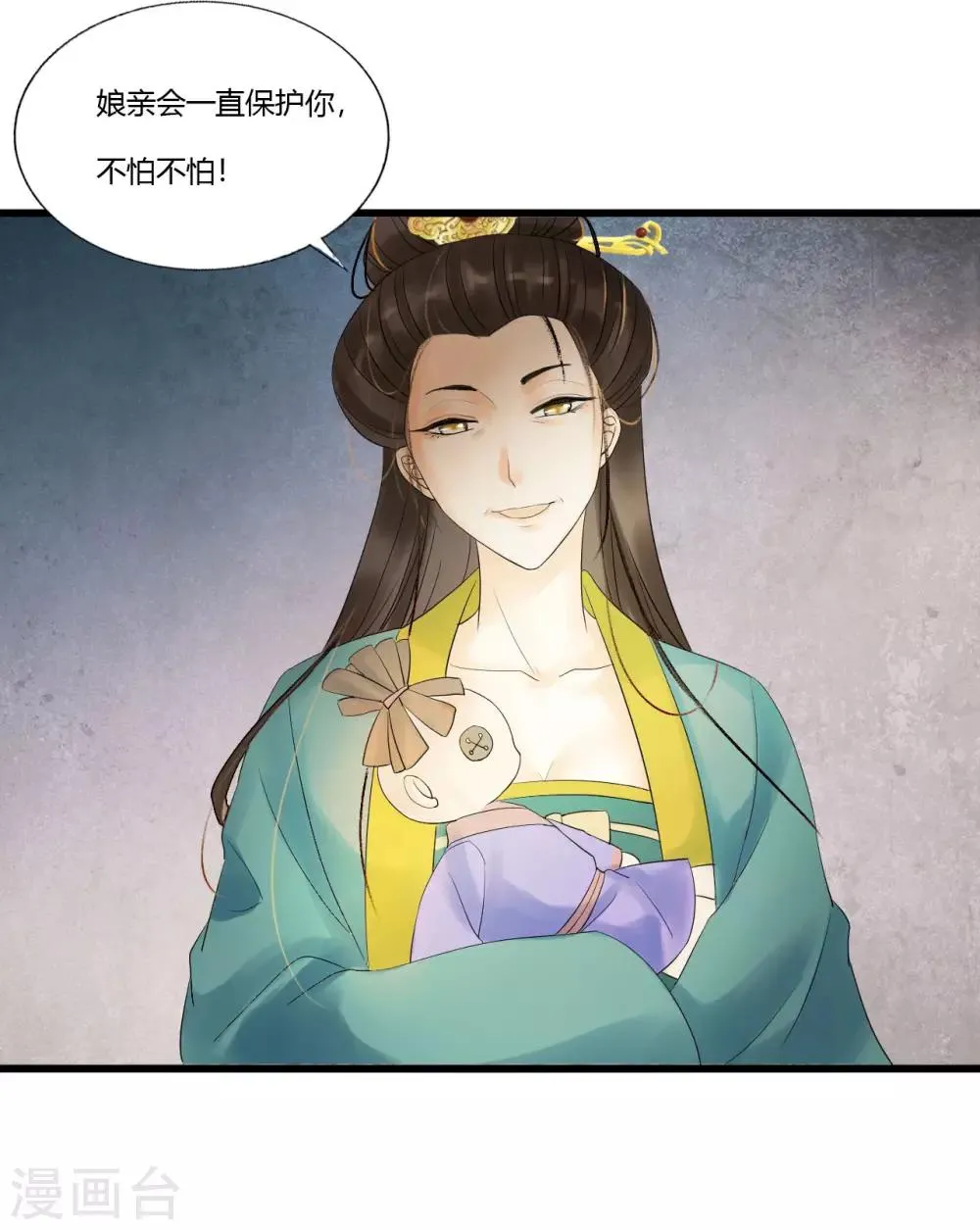 第90话 陪你到世界的尽头 第20页