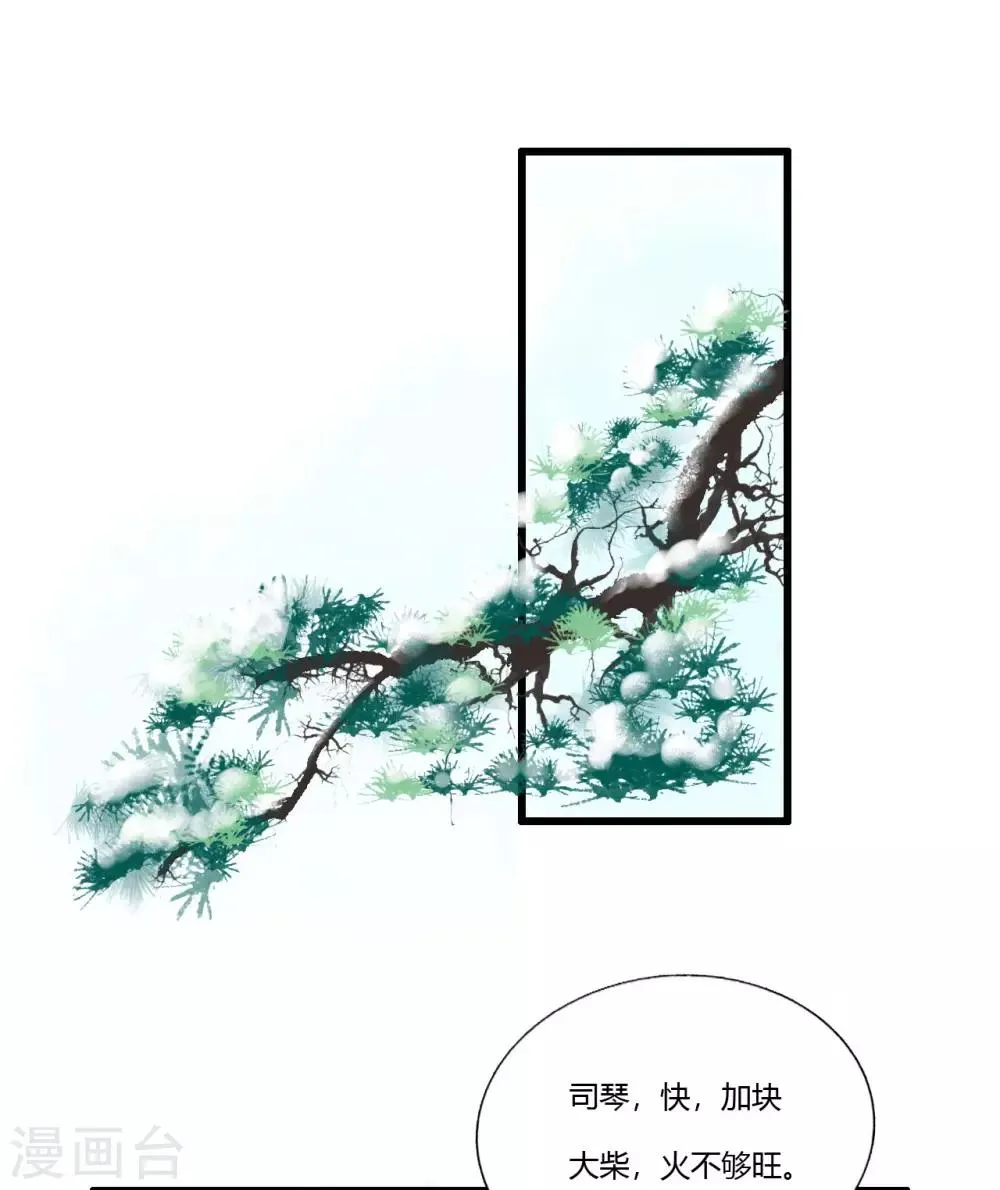 第90话 陪你到世界的尽头 第26页
