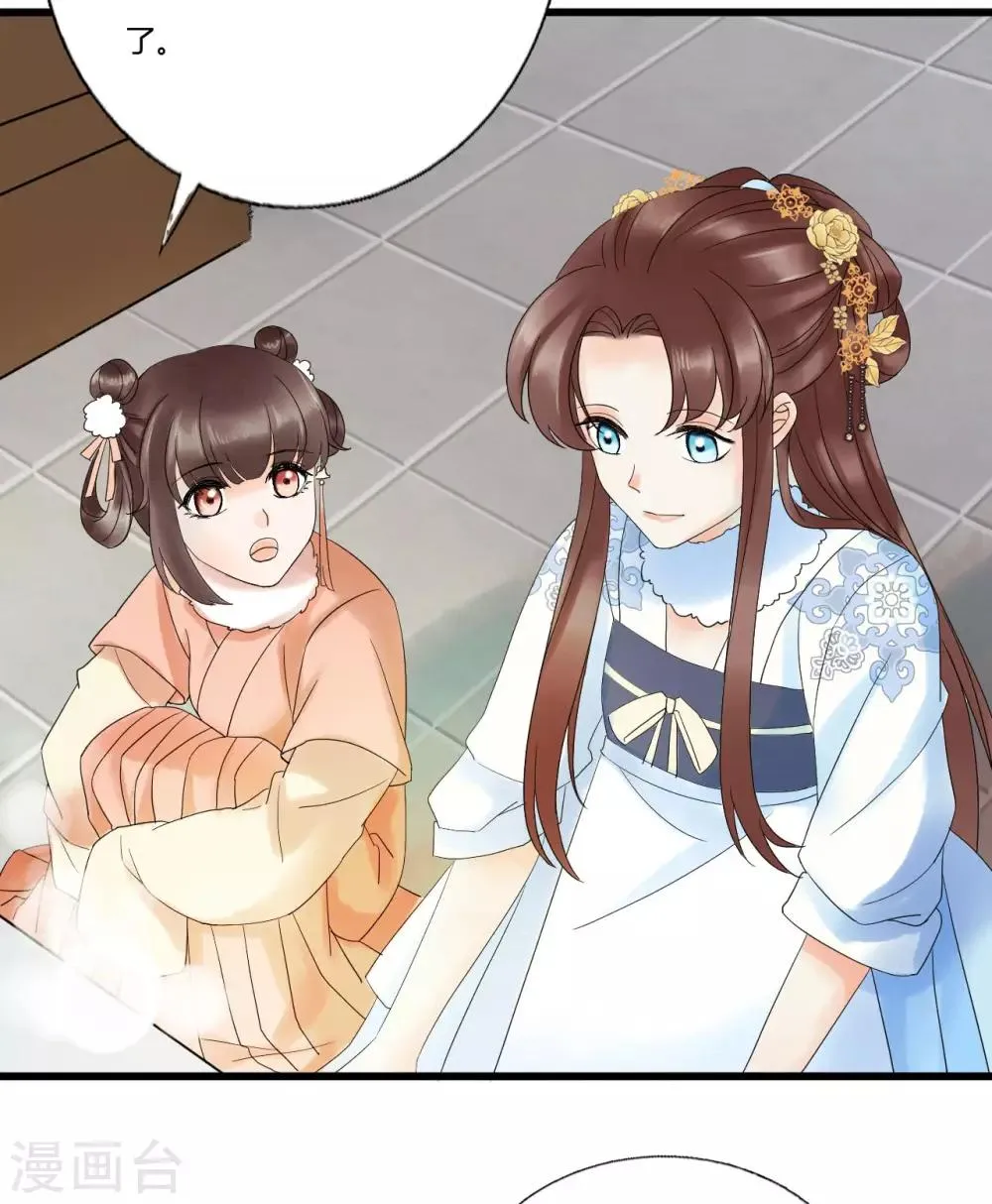第90话 陪你到世界的尽头 第29页