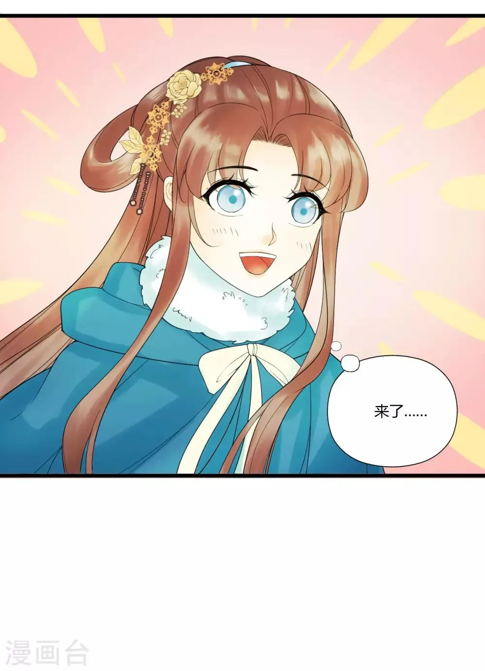 第90话 陪你到世界的尽头 第36页