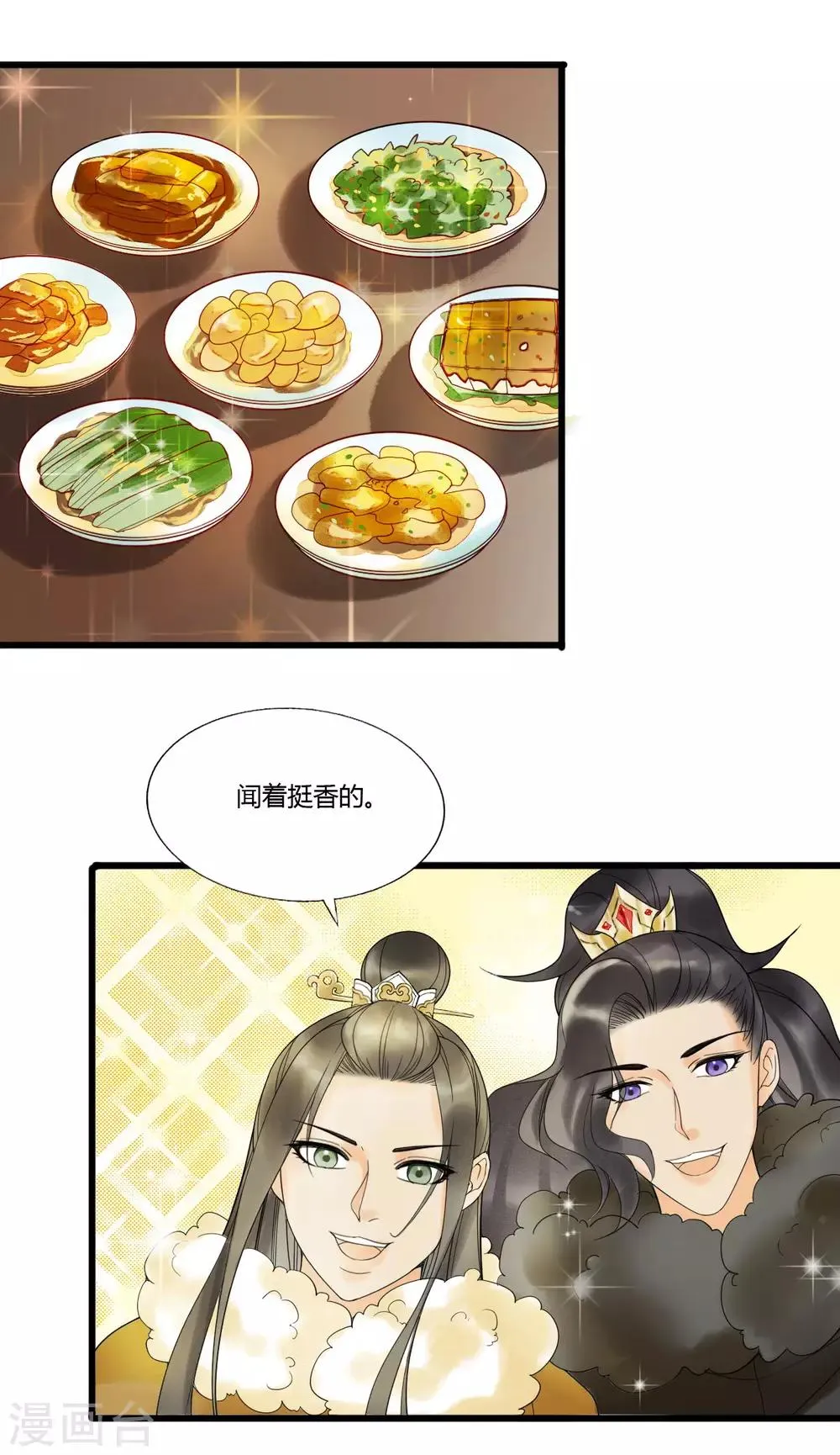 第90话 陪你到世界的尽头 第39页