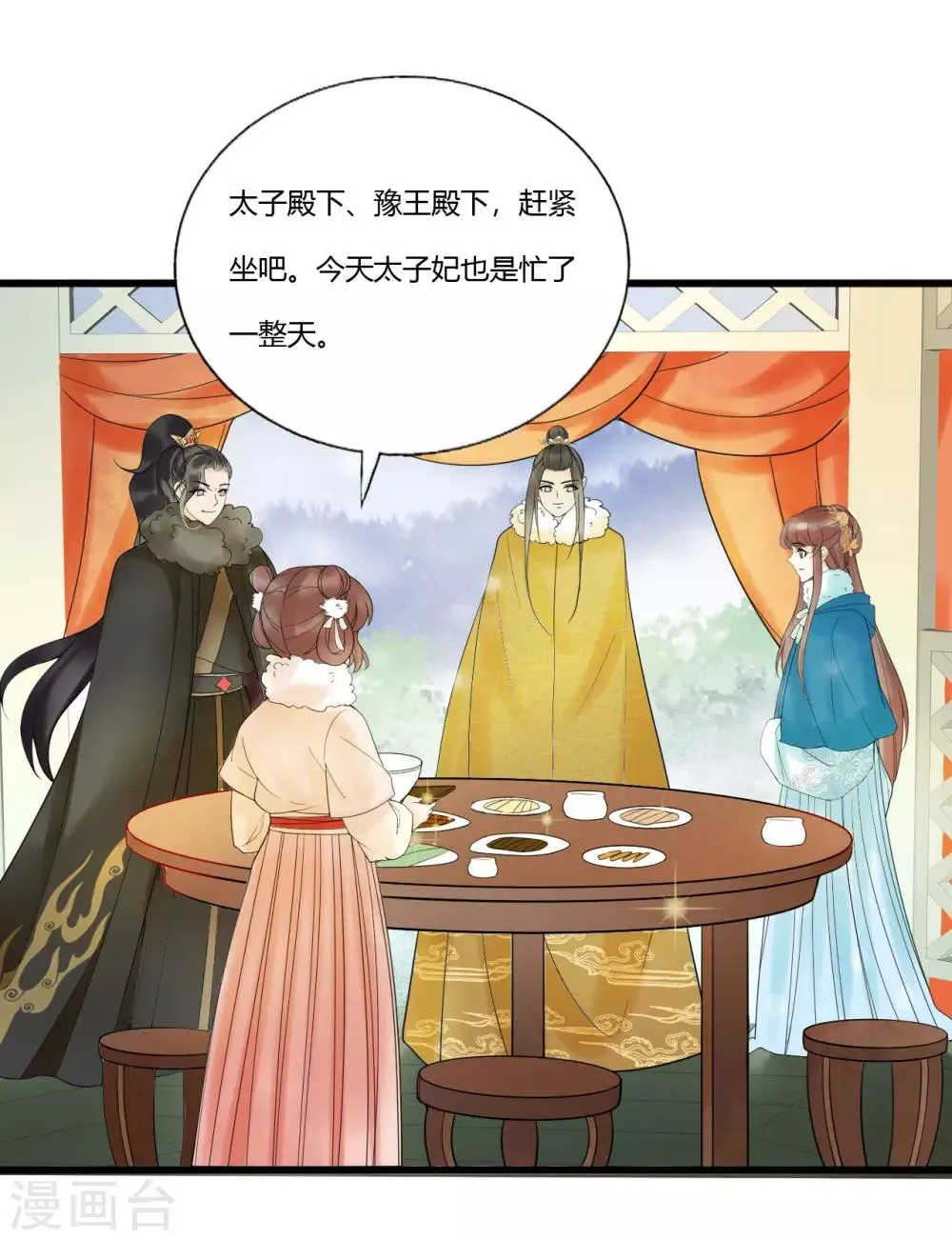 第90话 陪你到世界的尽头 第40页