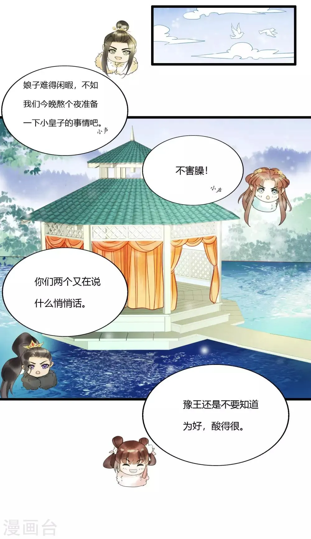 第90话 陪你到世界的尽头 第41页