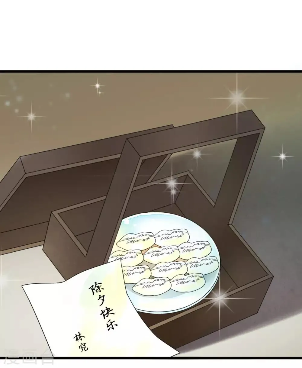 第90话 陪你到世界的尽头 第44页
