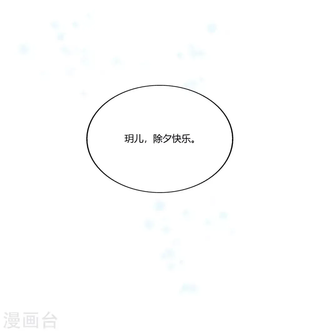 第90话 陪你到世界的尽头 第46页