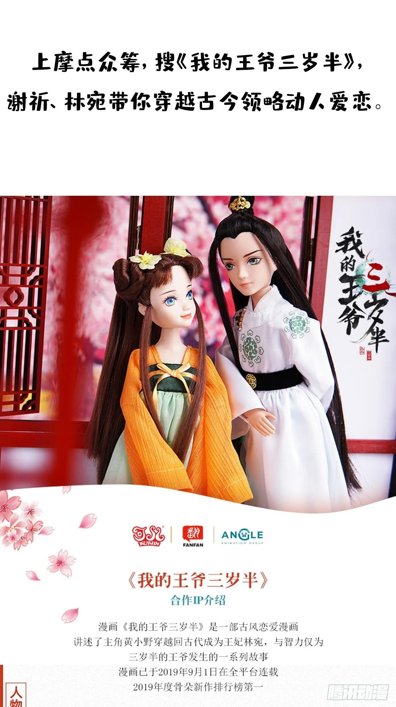 同名公仔上线！ 第1页