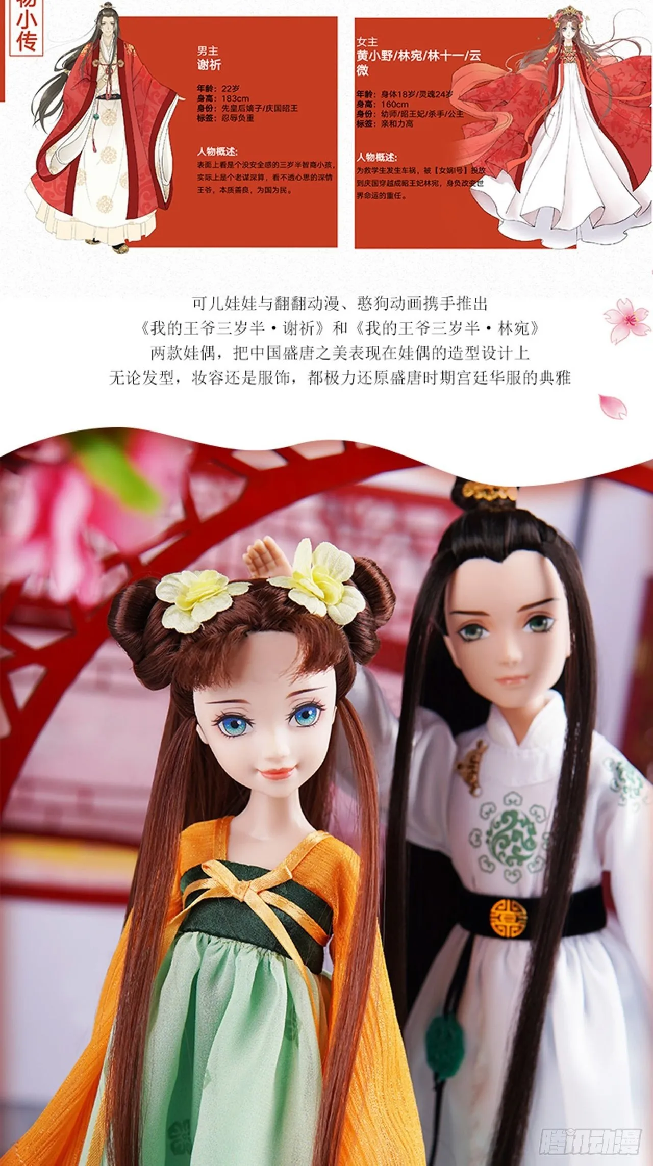 同名公仔上线！ 第2页