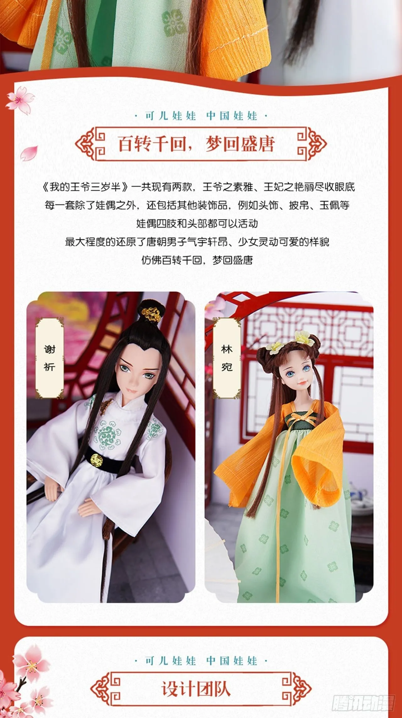 同名公仔上线！ 第3页