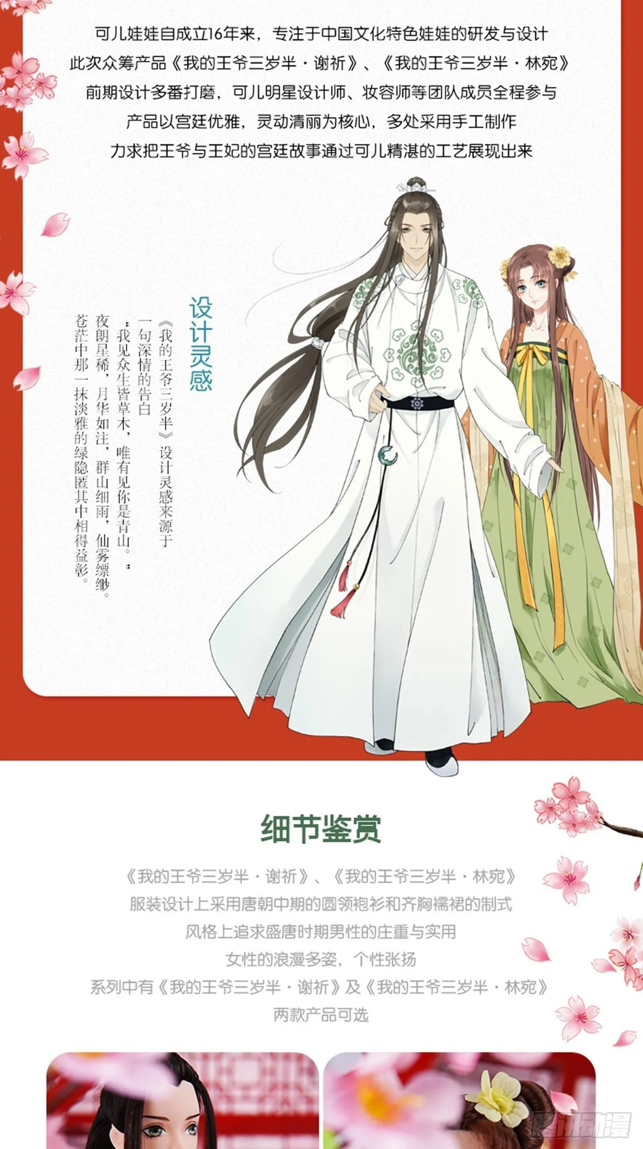 同名公仔上线！ 第4页