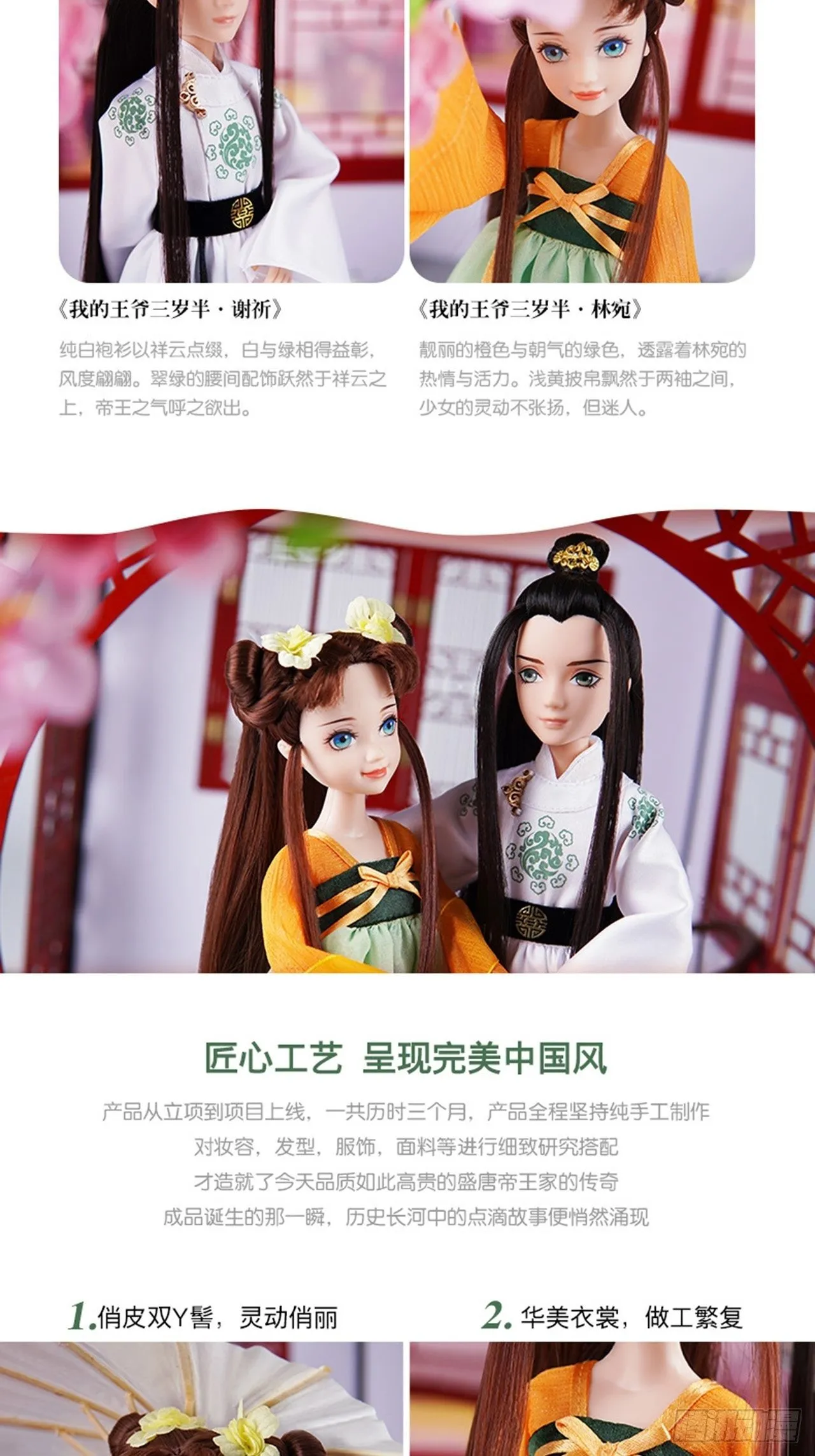 同名公仔上线！ 第5页