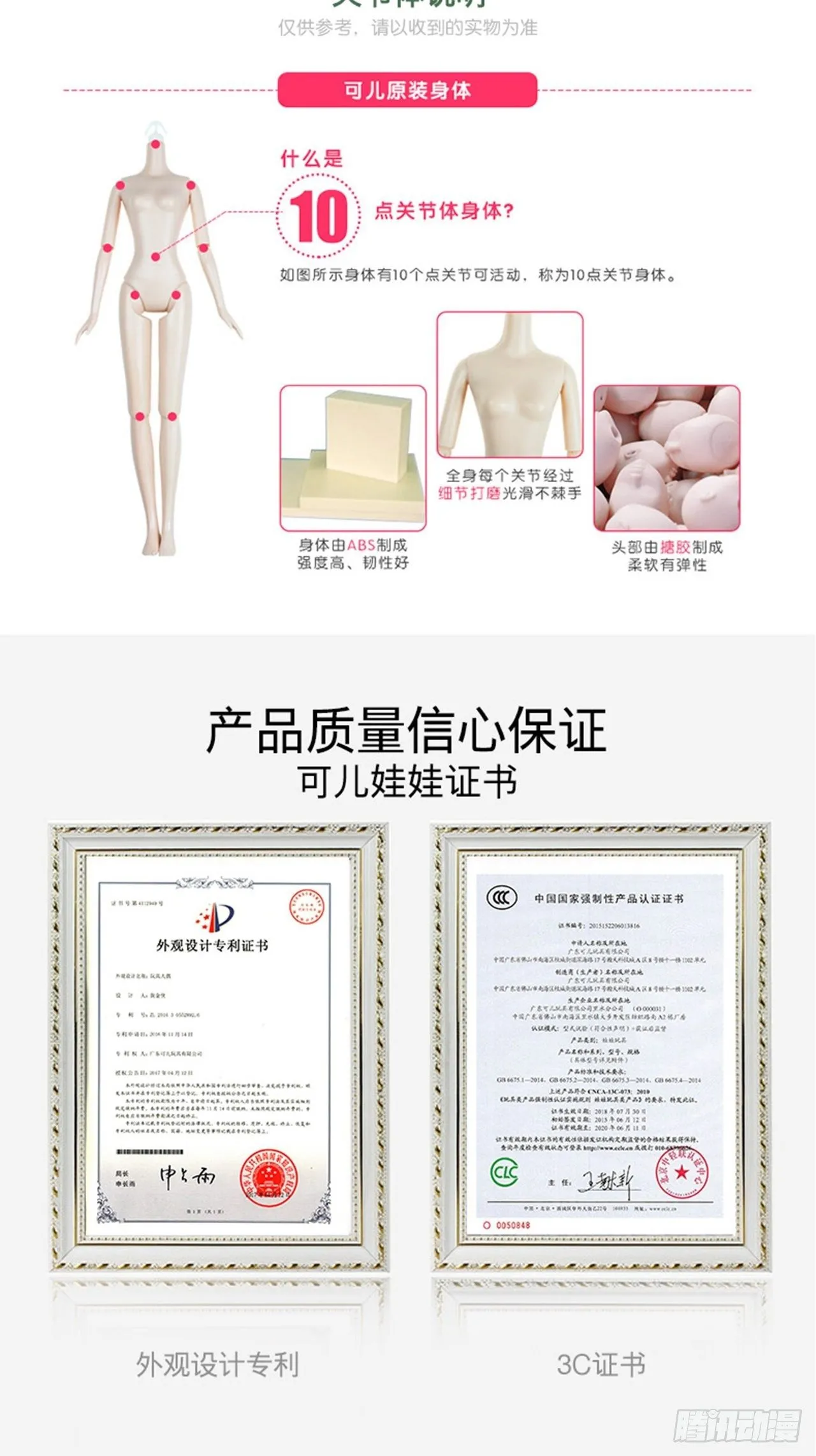 同名公仔上线！ 第10页