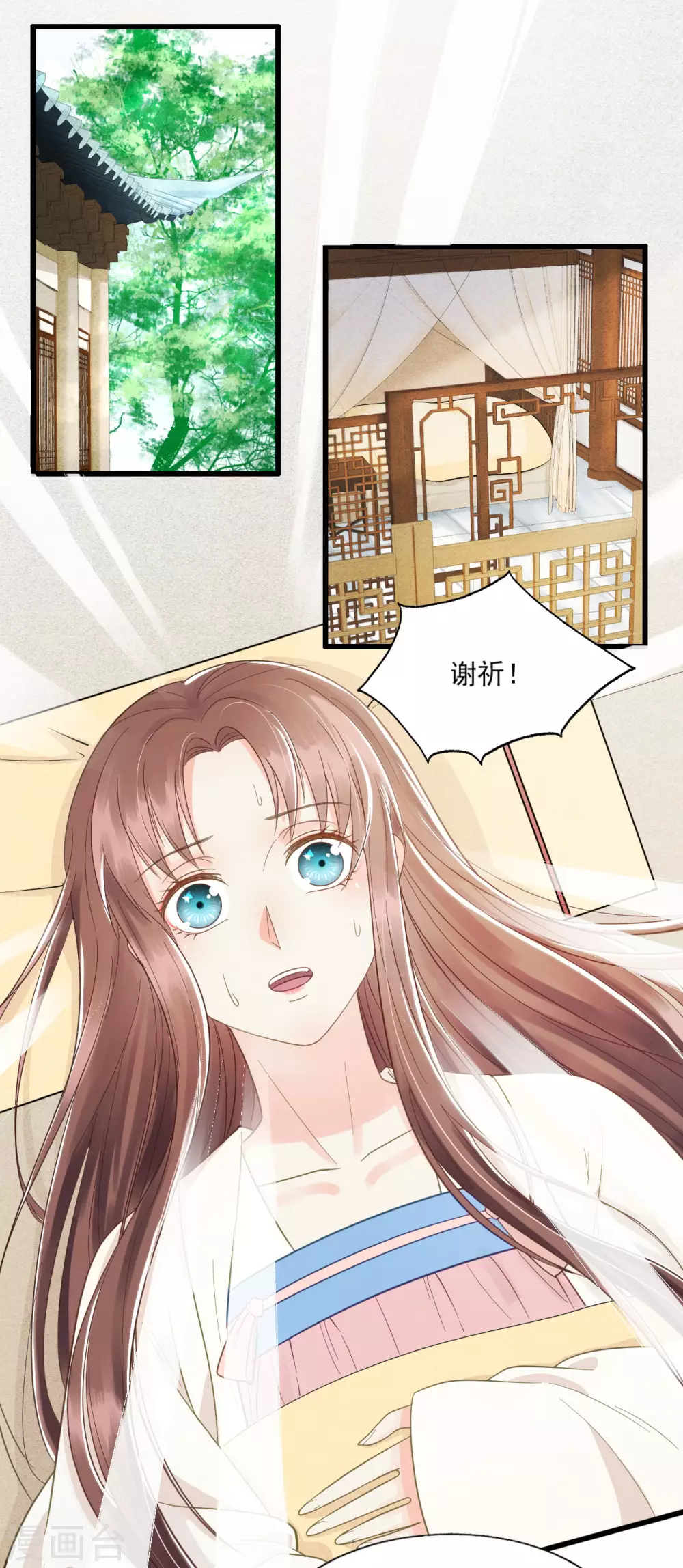 想见你 第3页