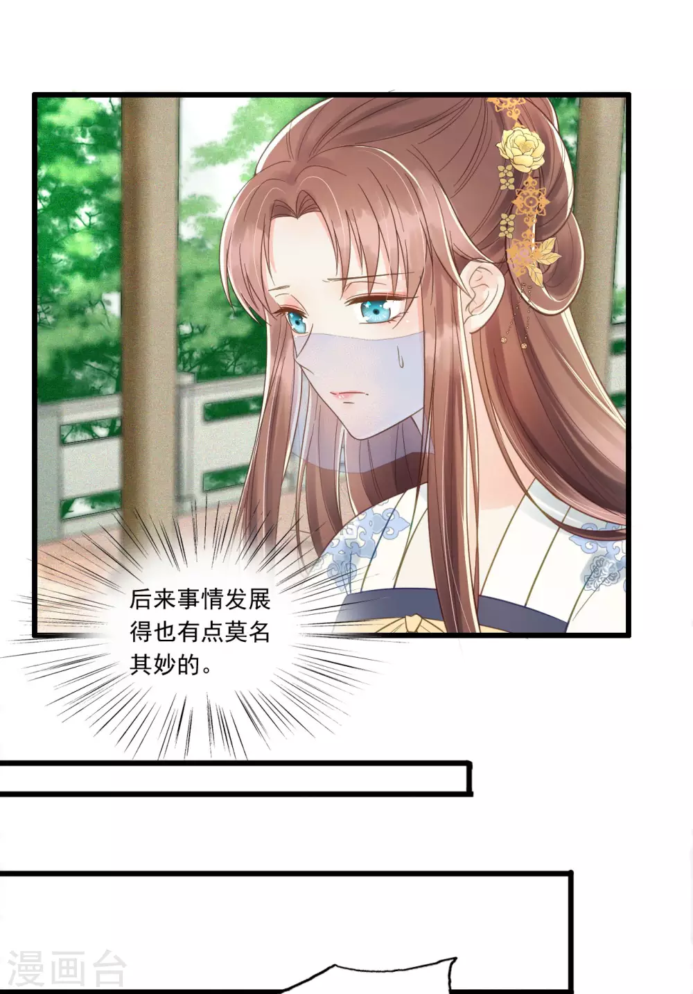 想见你 第6页