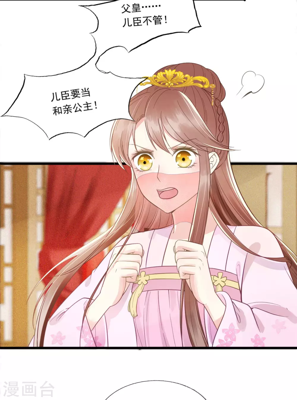 想见你 第7页