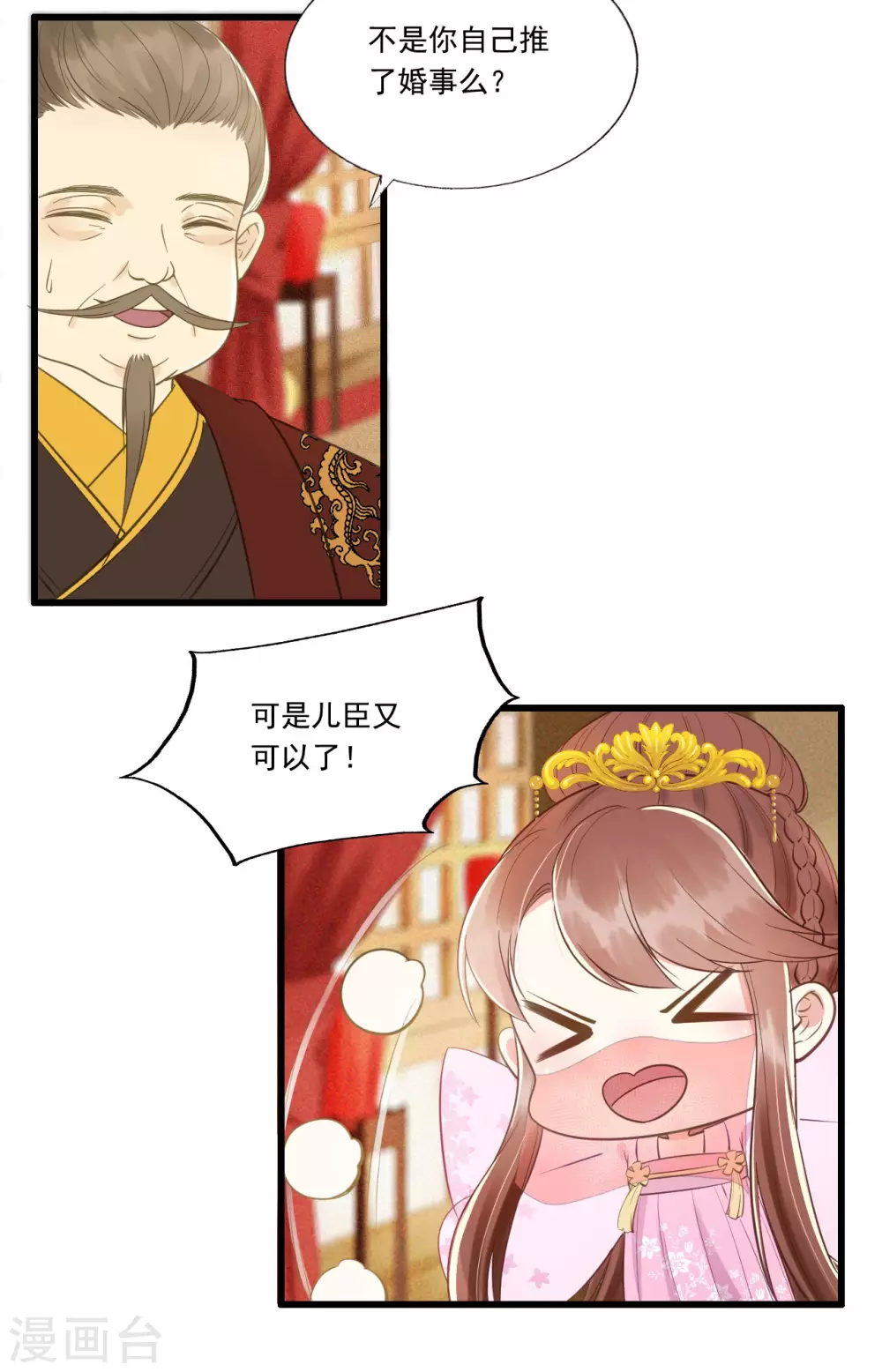 想见你 第8页