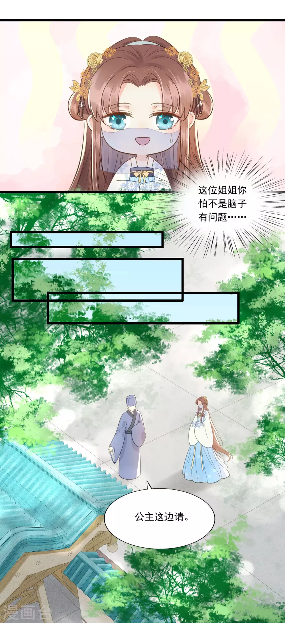 想见你 第9页
