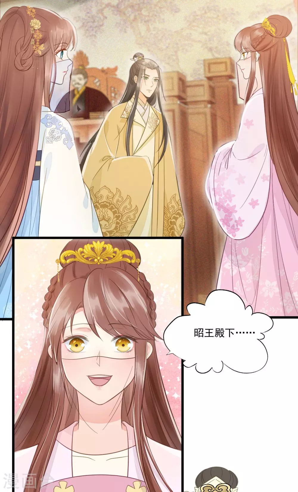 想见你 第17页
