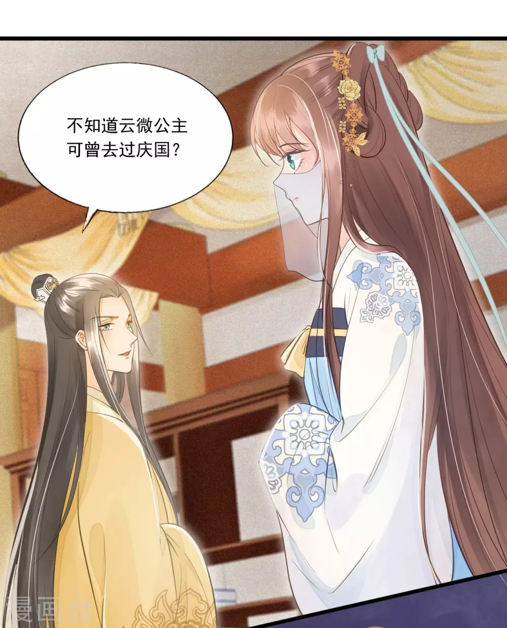 想见你 第20页
