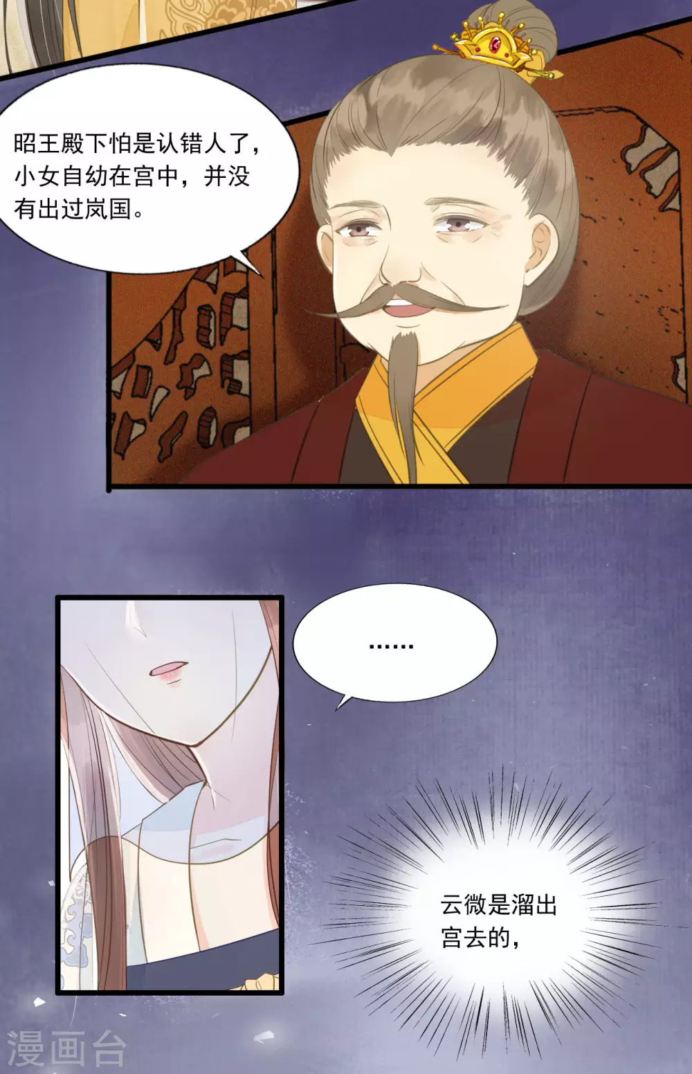 想见你 第21页
