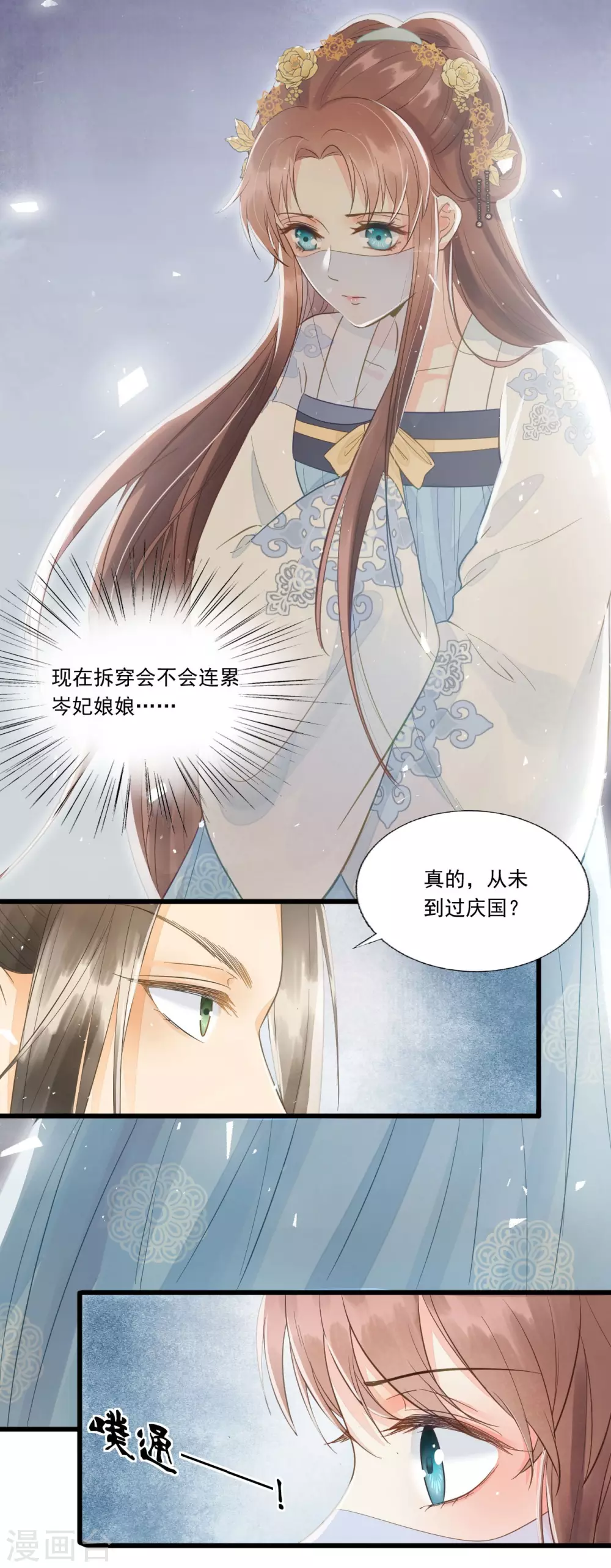 想见你 第22页