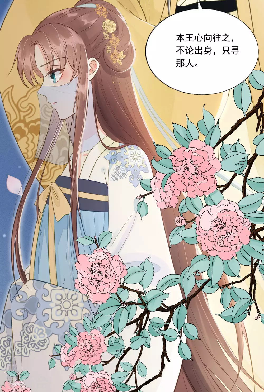 想见你 第26页