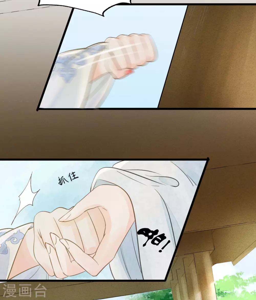 想见你 第31页