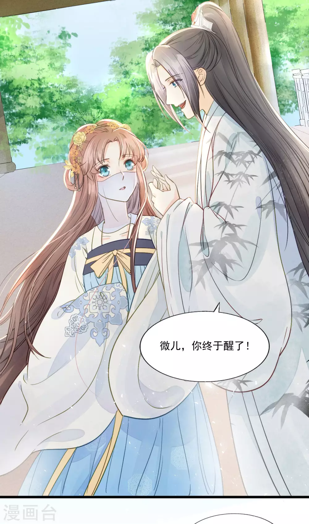 想见你 第32页