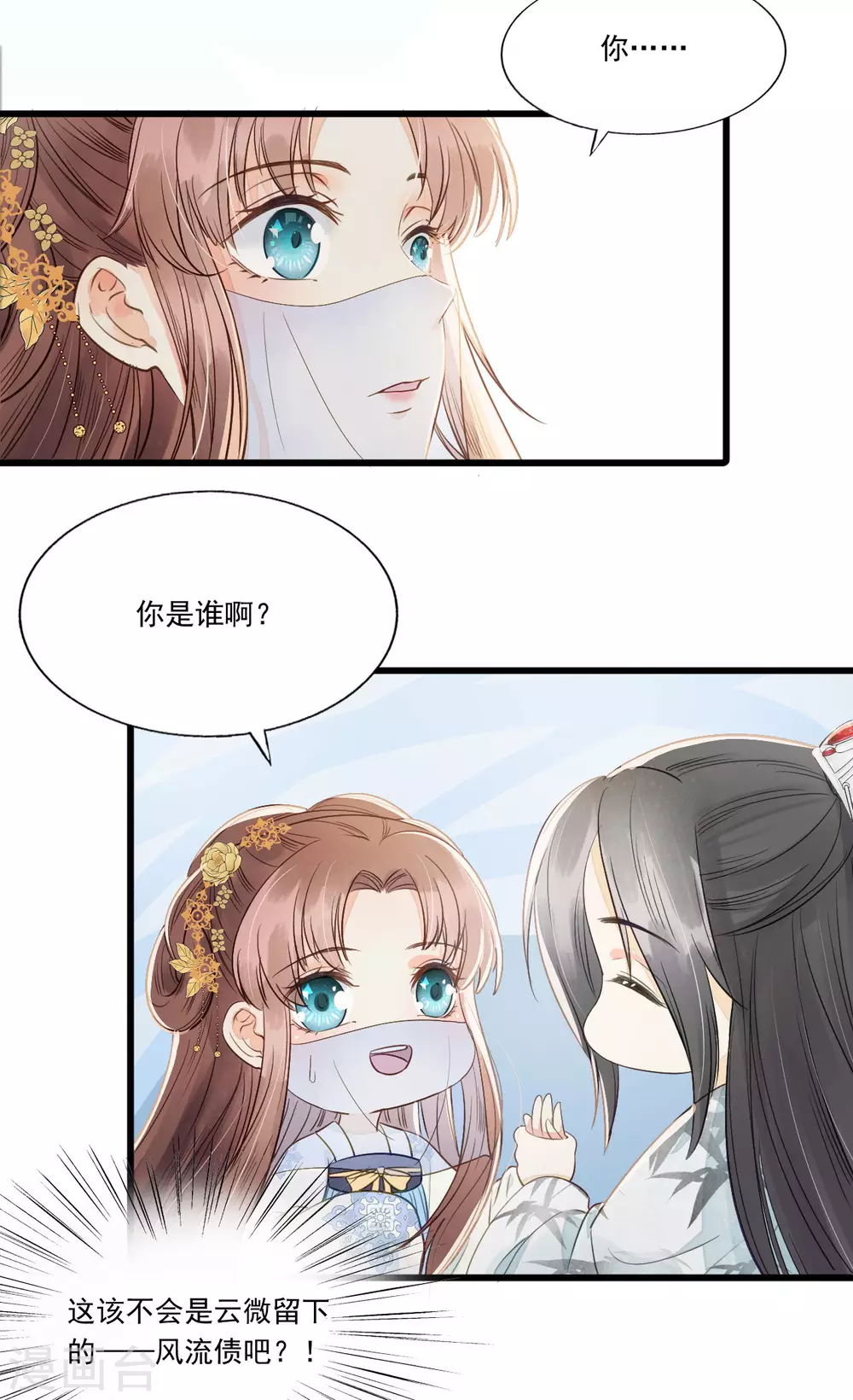 想见你 第33页