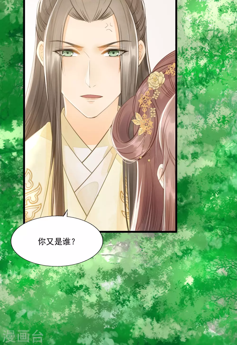 想见你 第41页
