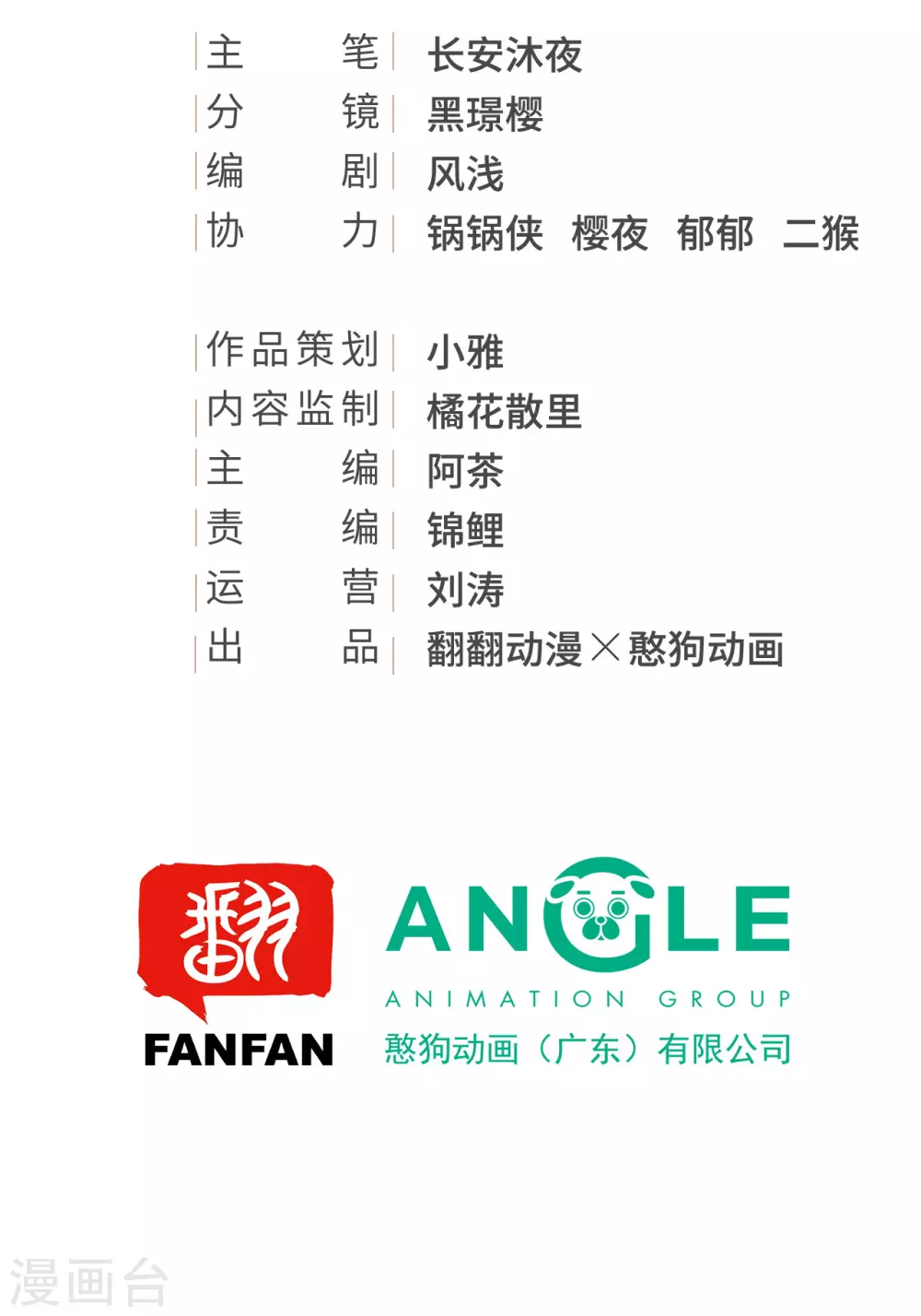 似曾相识的故人 第2页