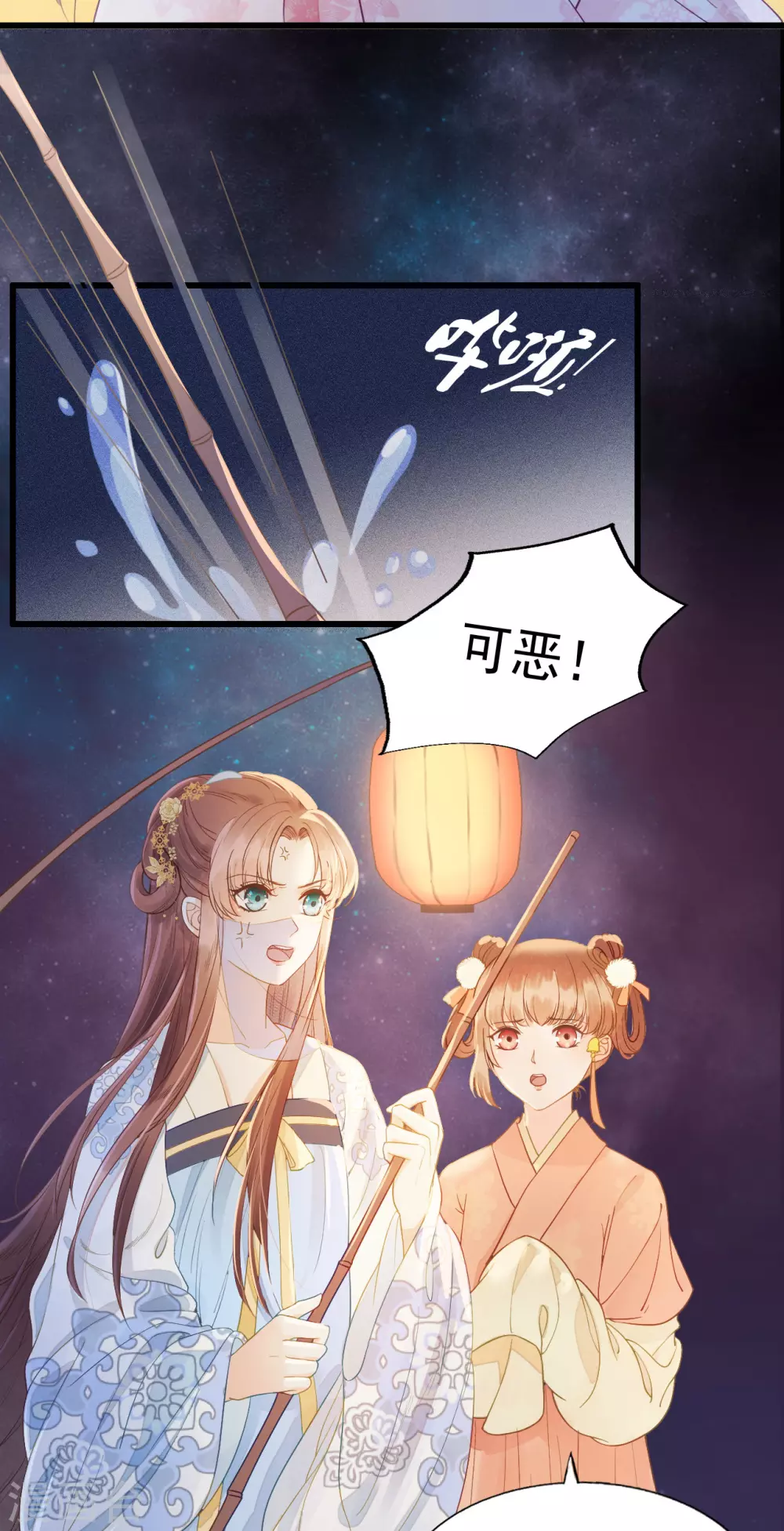 似曾相识的故人 第5页