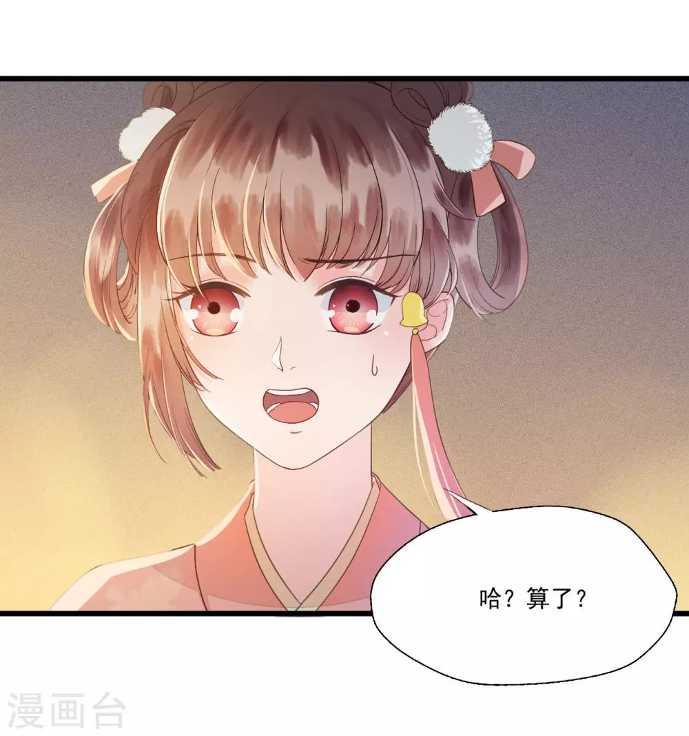似曾相识的故人 第11页