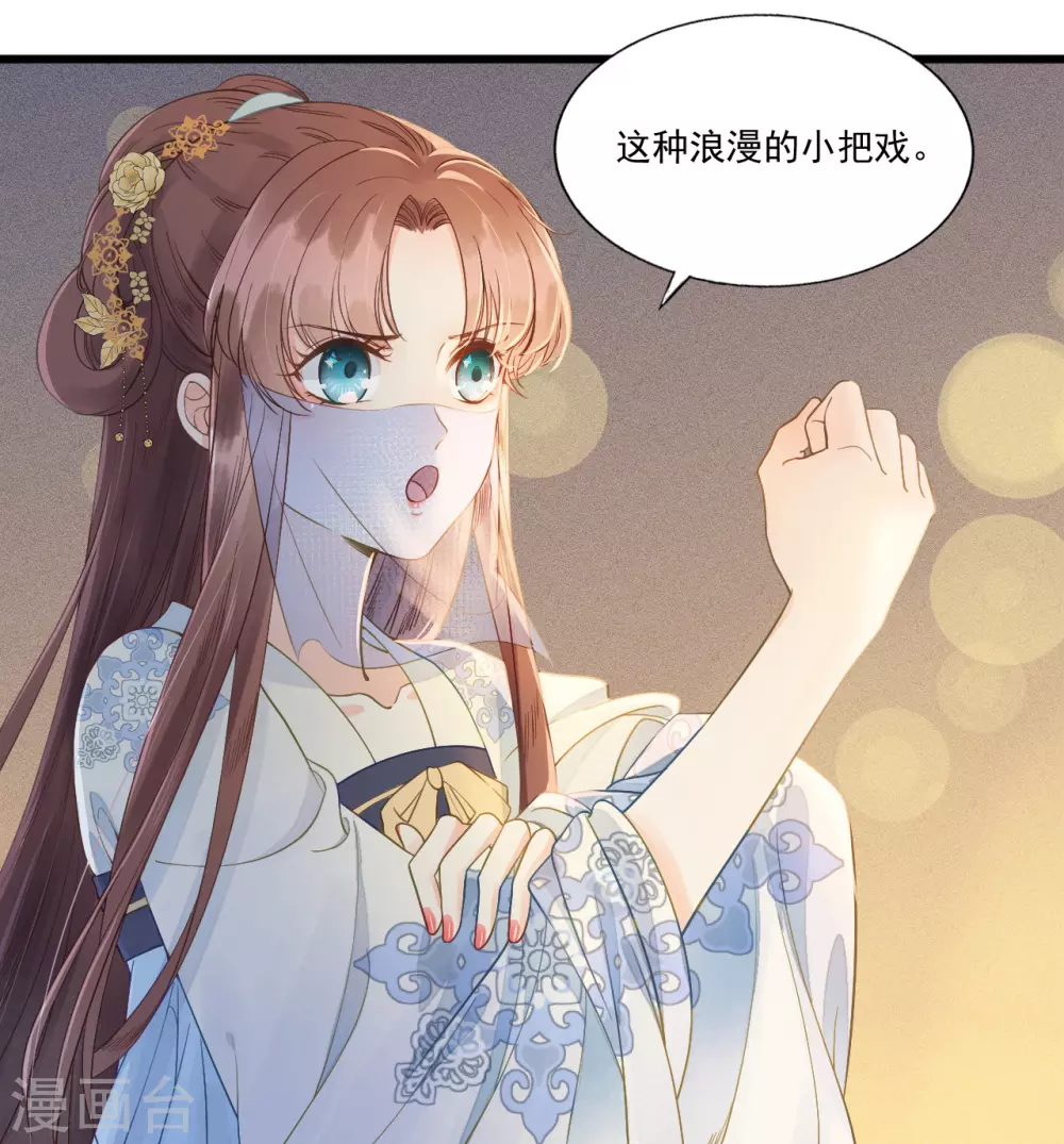 似曾相识的故人 第12页