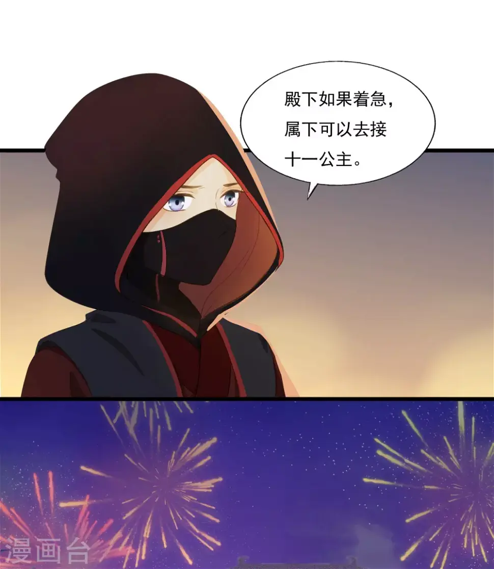 似曾相识的故人 第23页