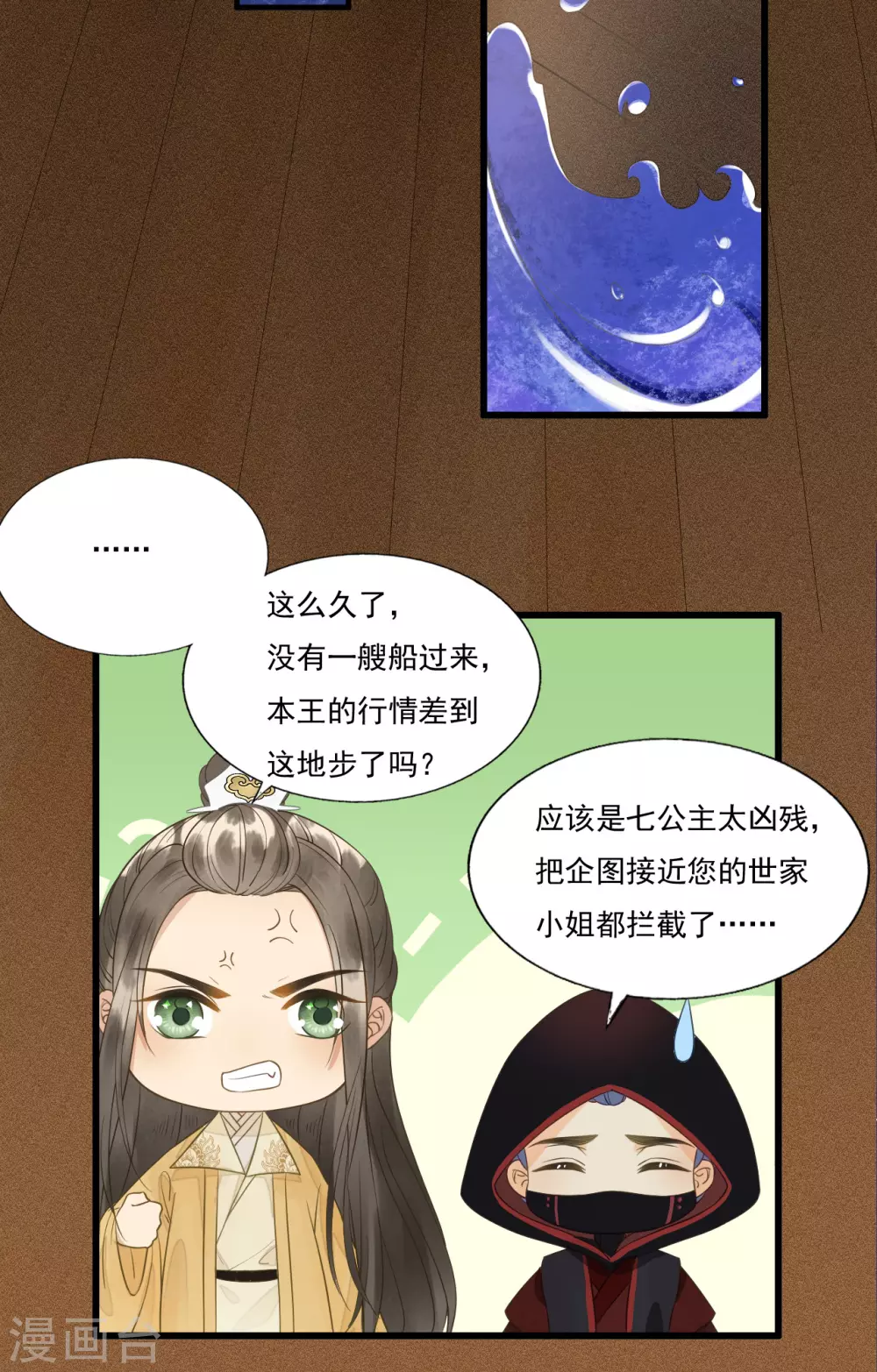 似曾相识的故人 第28页