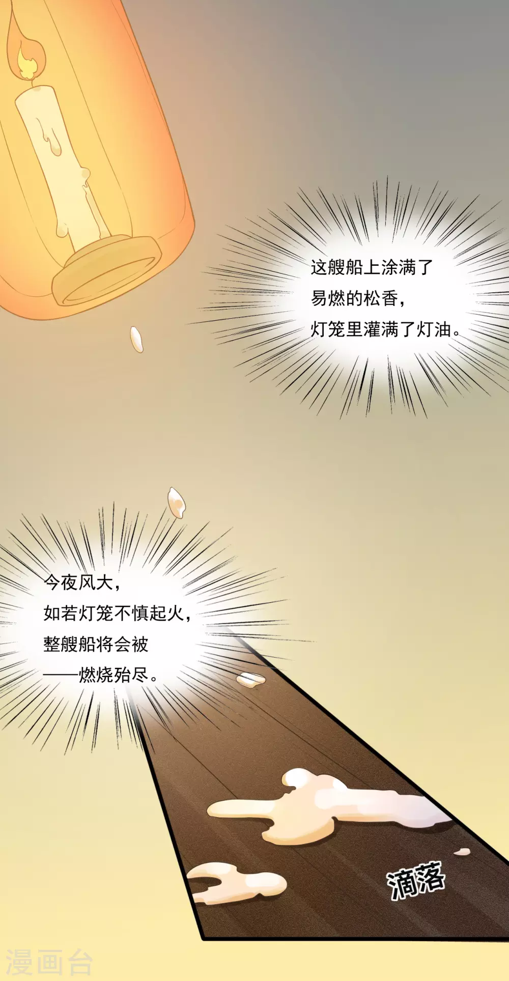 似曾相识的故人 第31页