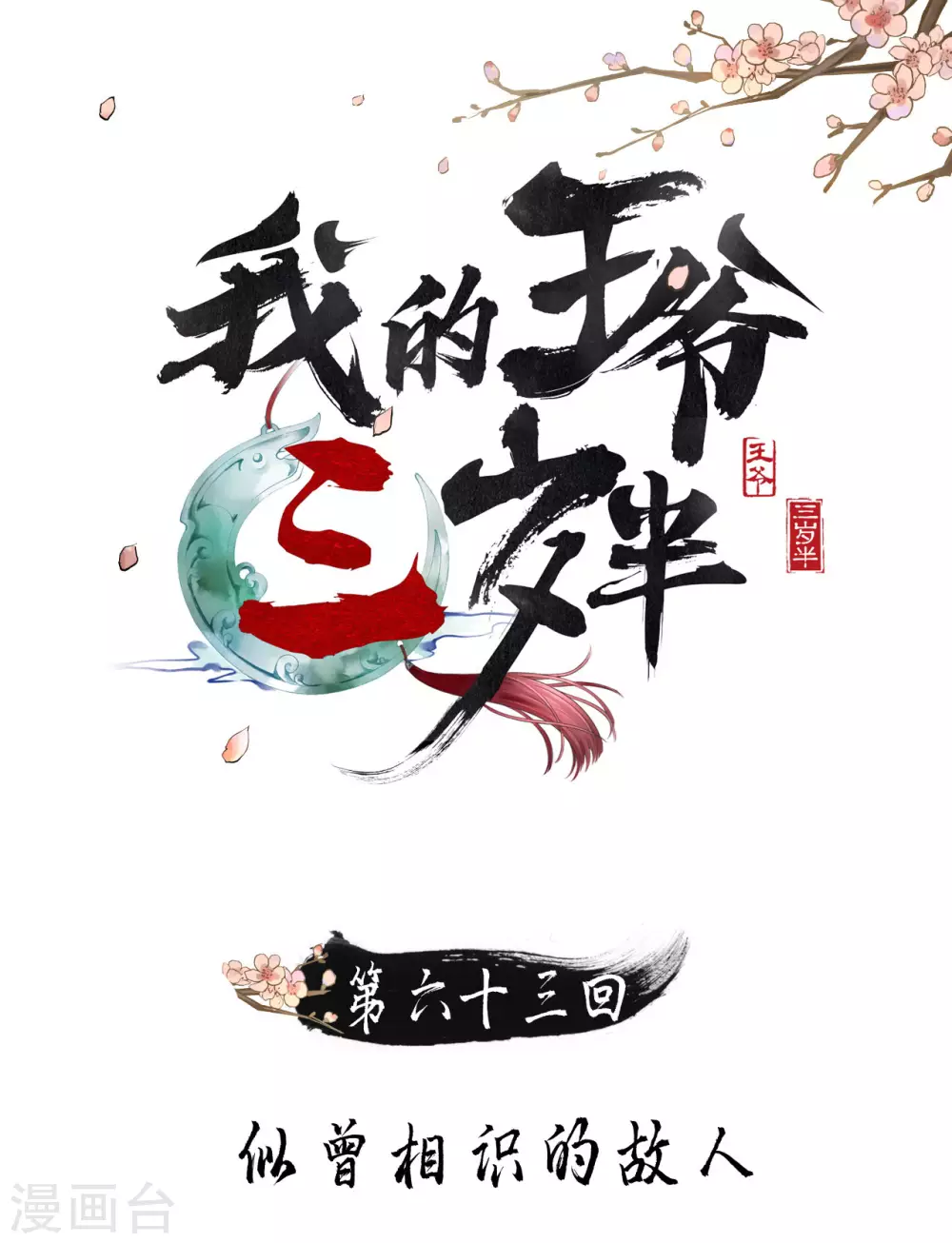 男人都是大猪蹄子 第1页