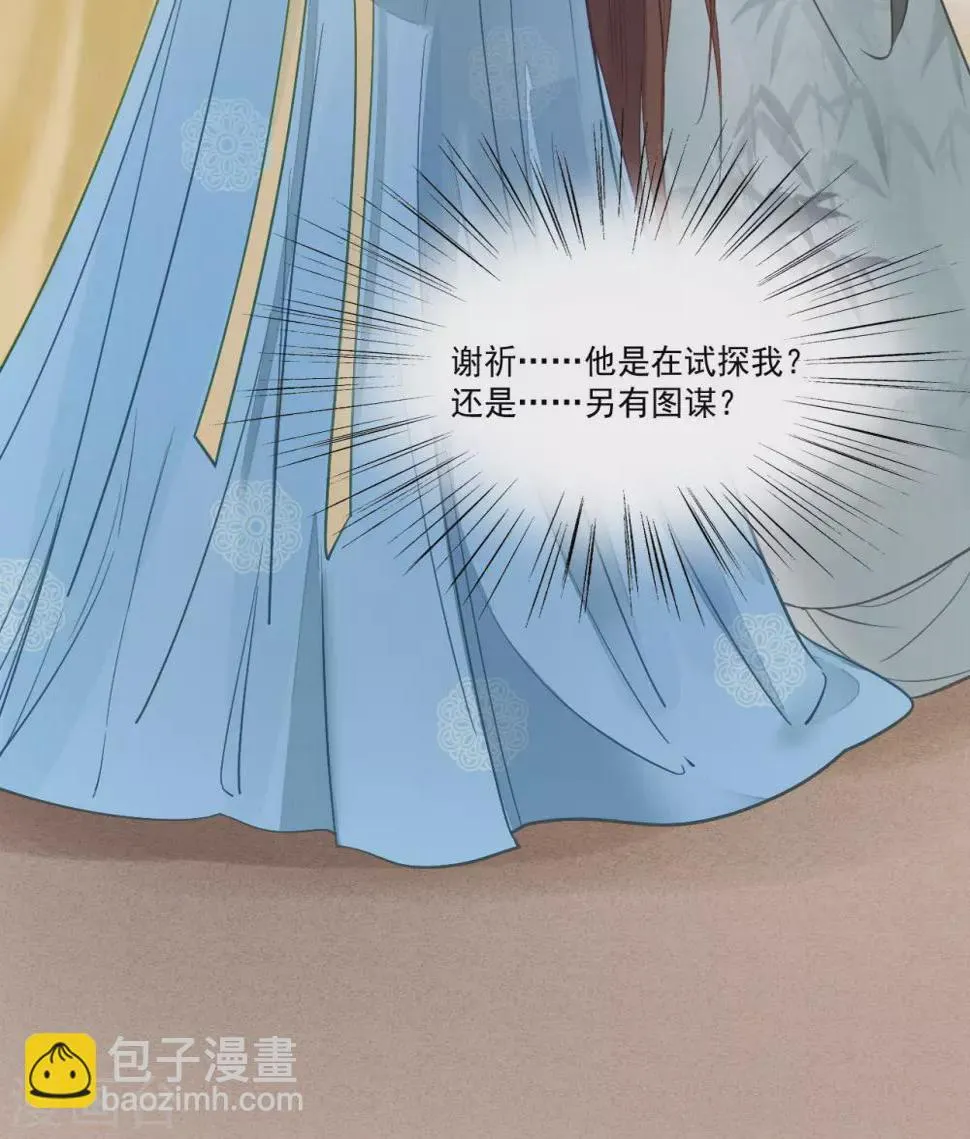 男人都是大猪蹄子 第14页